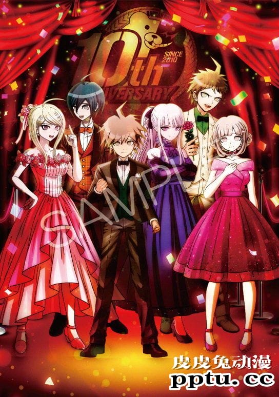 「弹丸论破」系列10周年豪华纪念本情报公开