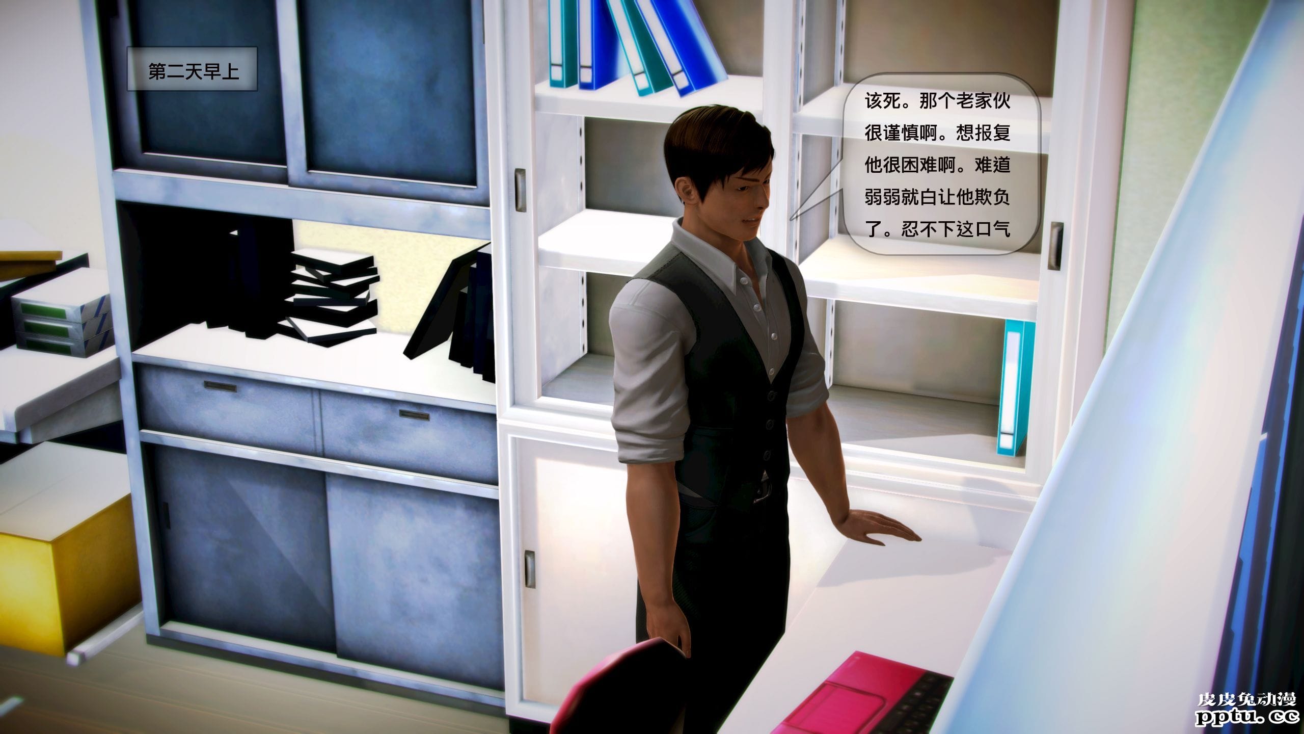 [中文全彩]都市记事录 第一季第五集上[40P]-皮皮兔动漫