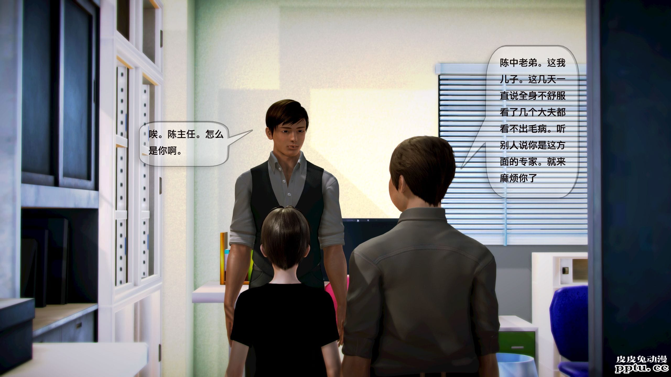 [中文全彩]都市记事录 第一季第五集上[40P]