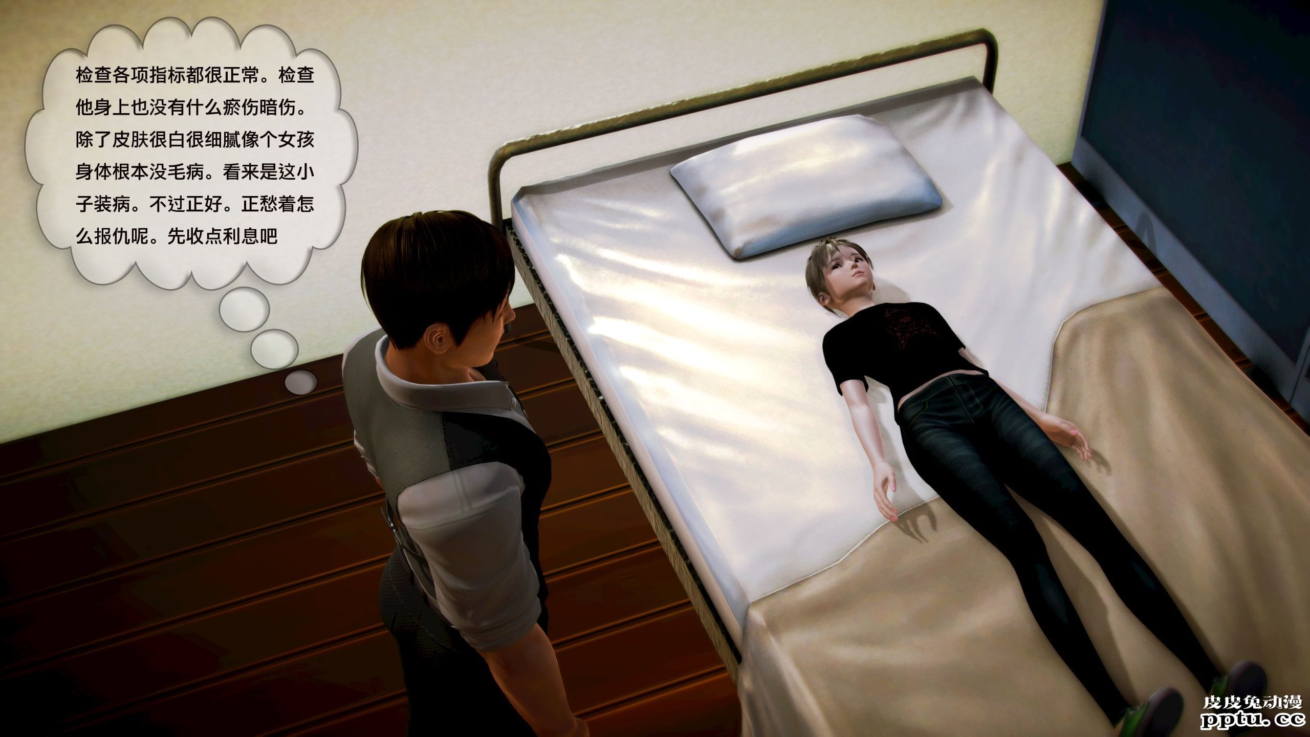 [中文全彩]都市记事录 第一季第五集上[40P]