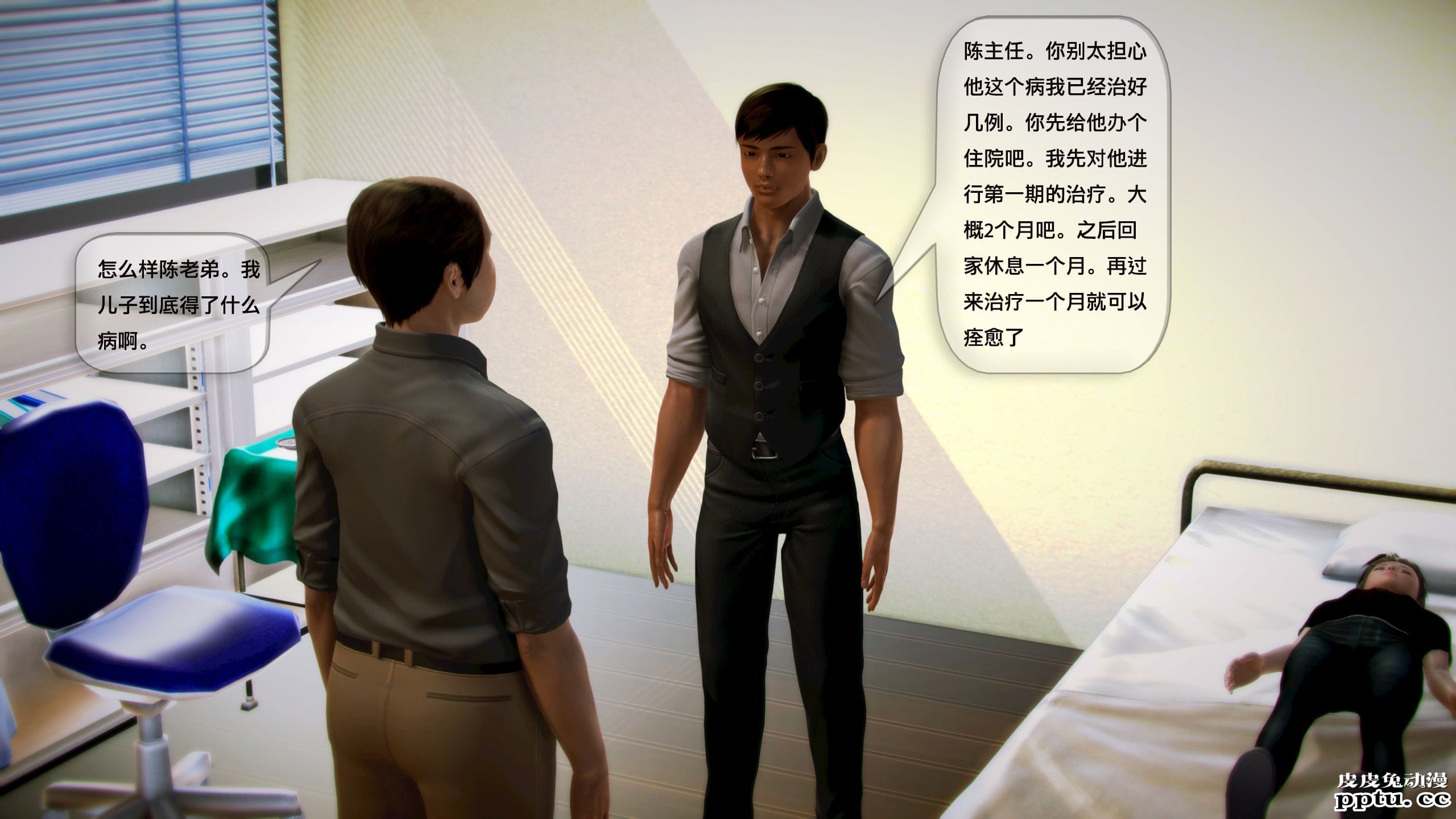 [中文全彩]都市记事录 第一季第五集上[40P]