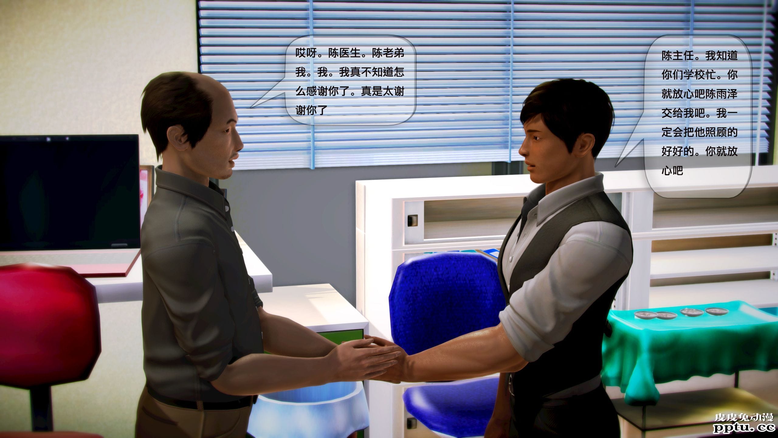 [中文全彩]都市记事录 第一季第五集上[40P]