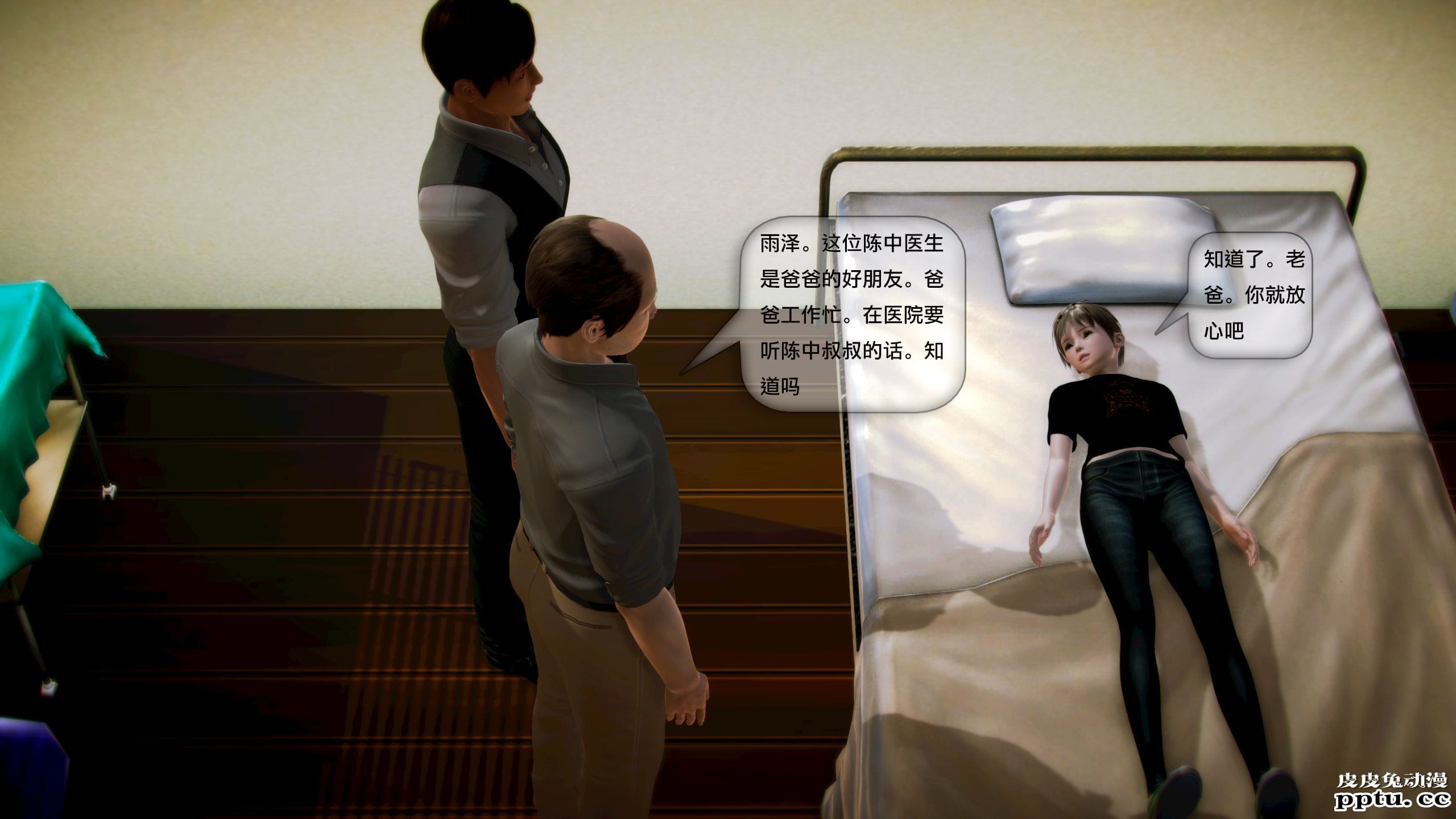 [中文全彩]都市记事录 第一季第五集上[40P]