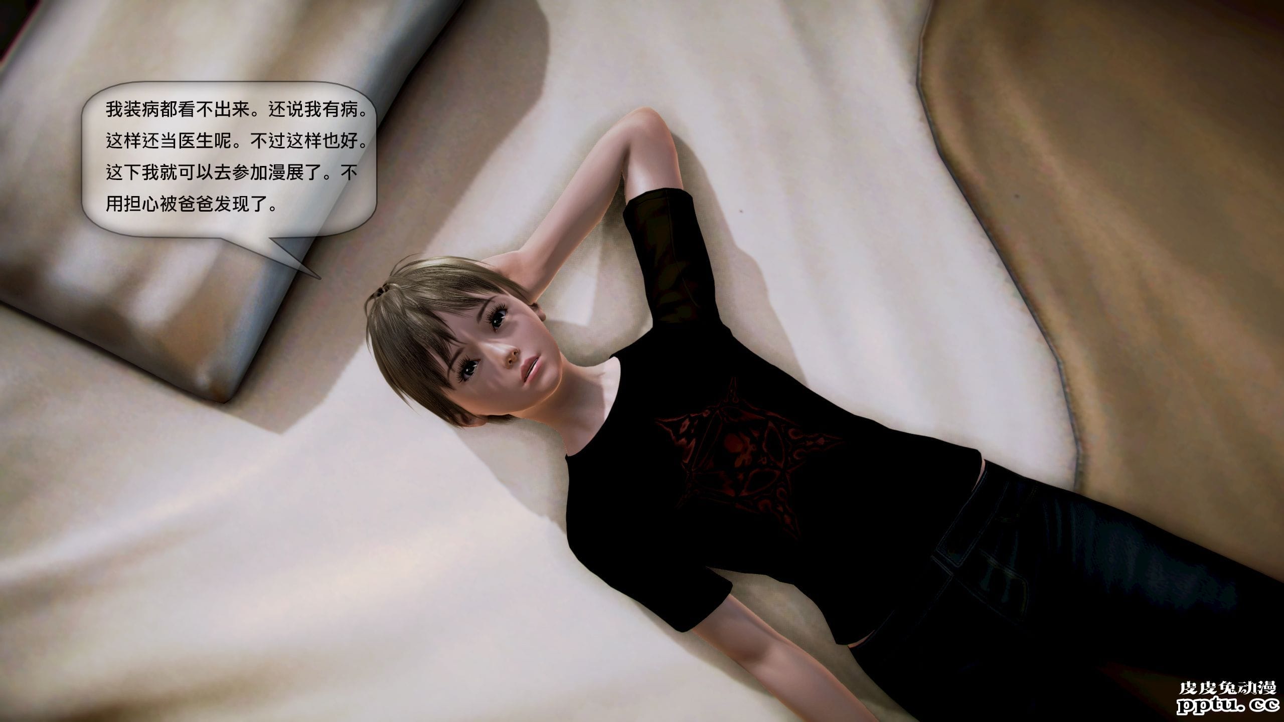 [中文全彩]都市记事录 第一季第五集上[40P]