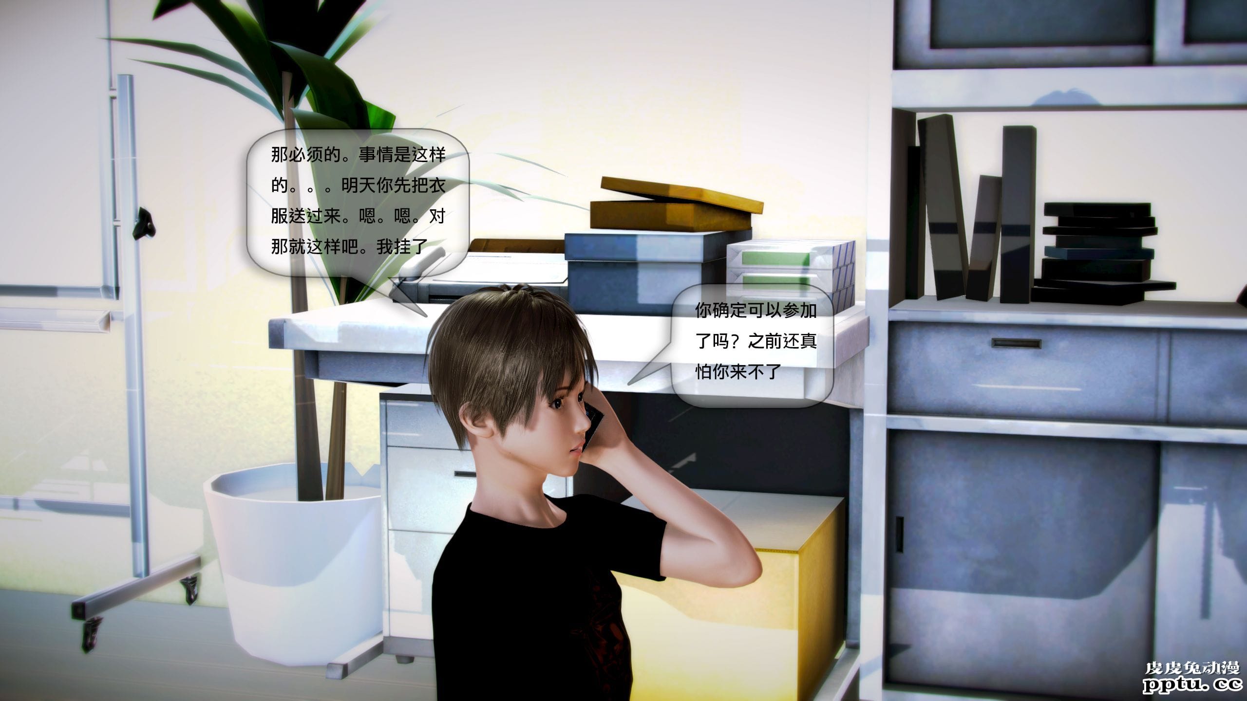 [中文全彩]都市记事录 第一季第五集上[40P]