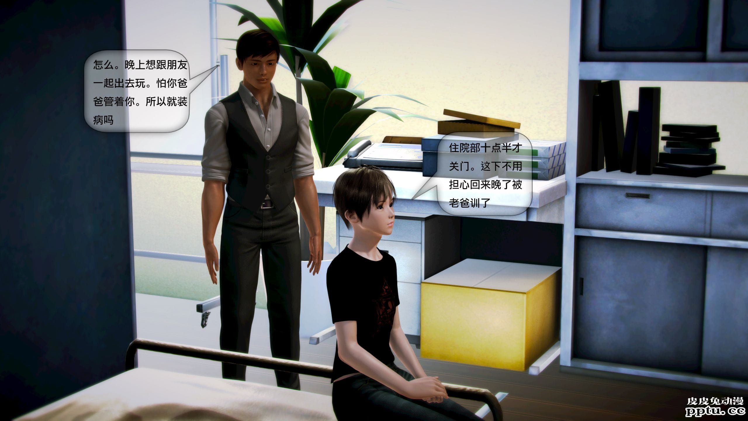 [中文全彩]都市记事录 第一季第五集上[40P]