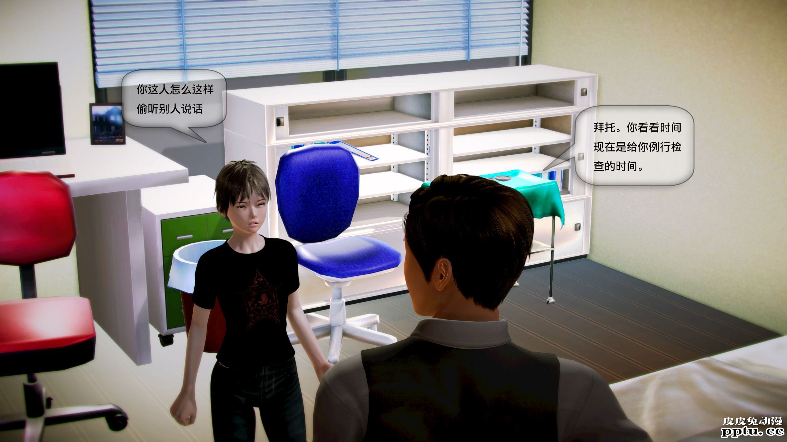 [中文全彩]都市记事录 第一季第五集上[40P]