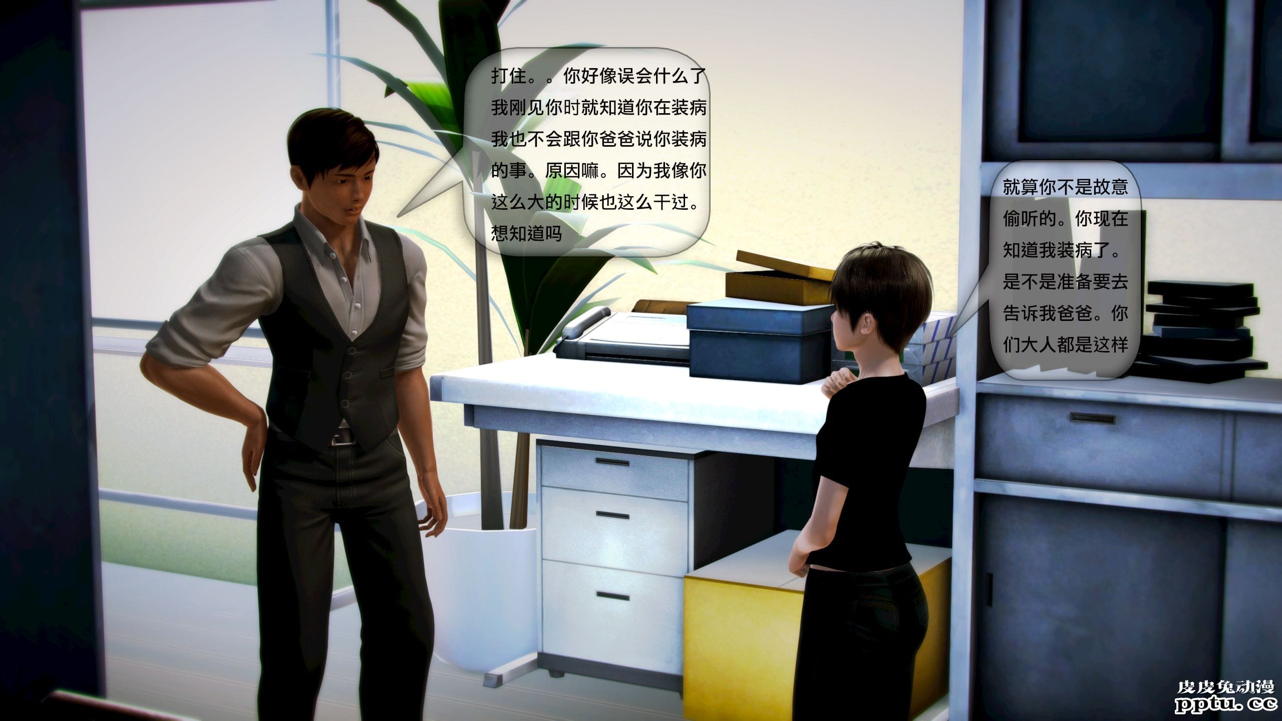 [中文全彩]都市记事录 第一季第五集上[40P]