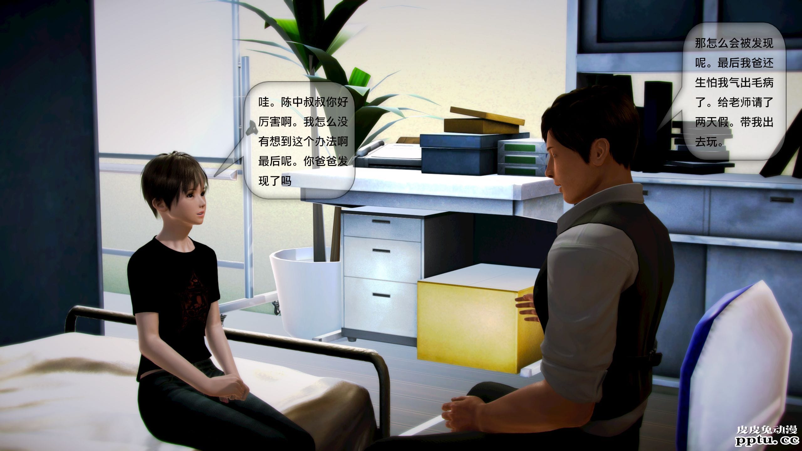 [中文全彩]都市记事录 第一季第五集上[40P]