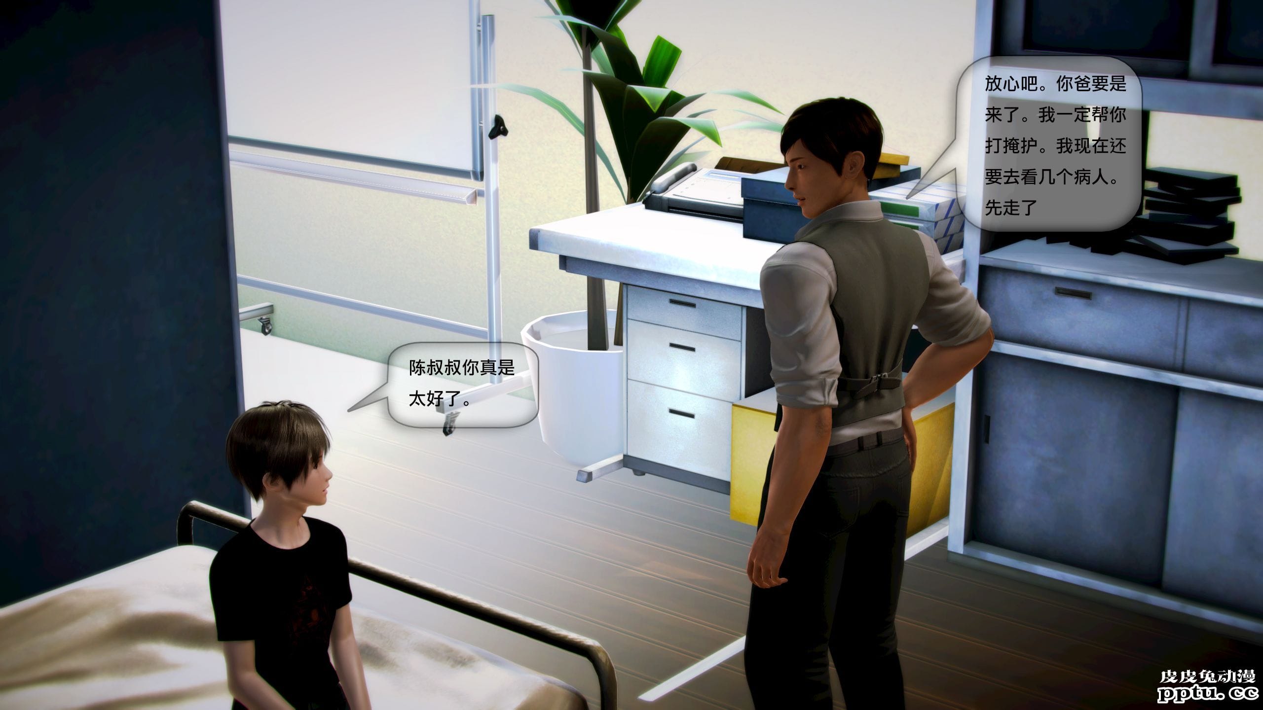 [中文全彩]都市记事录 第一季第五集上[40P]