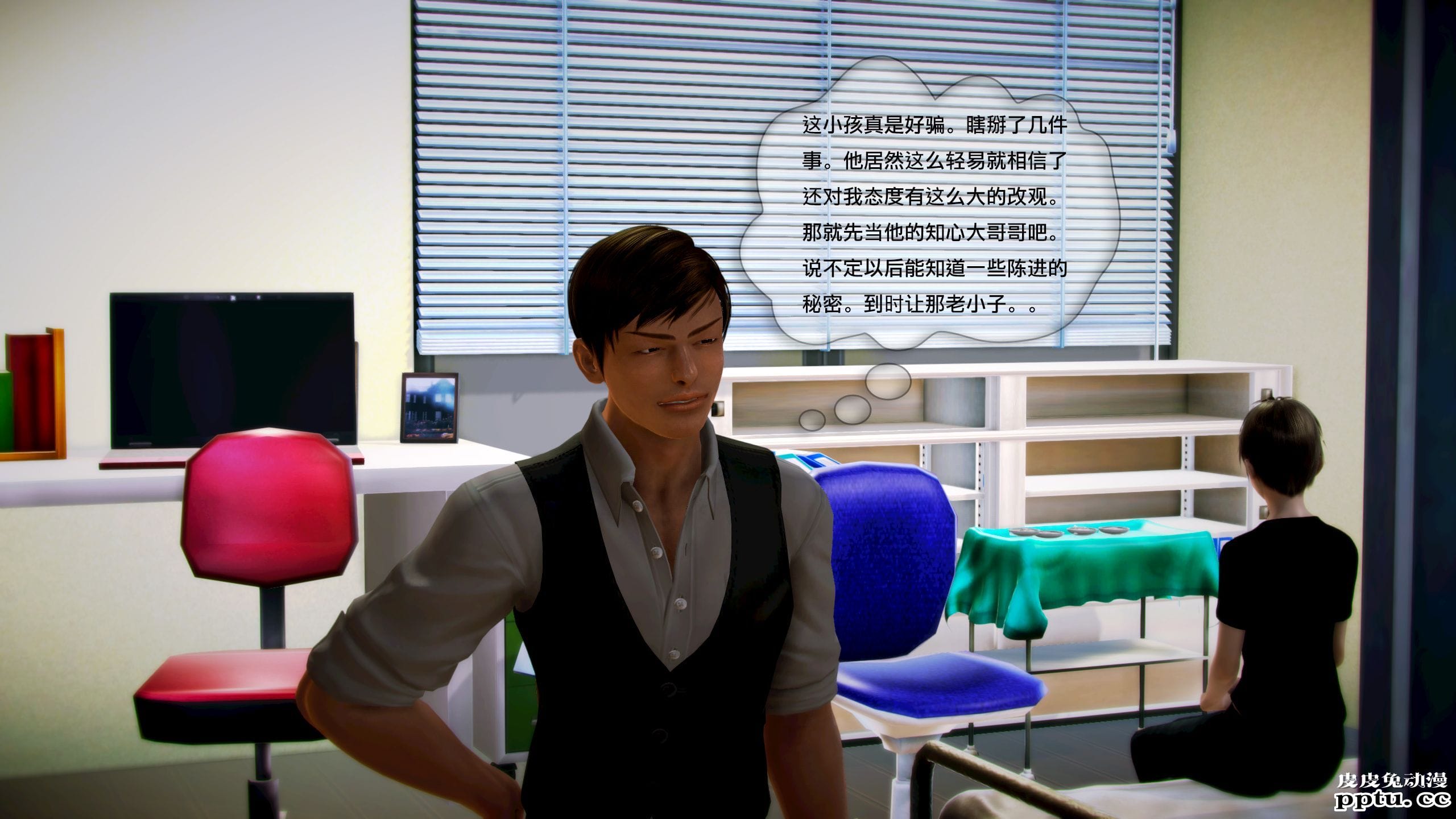 [中文全彩]都市记事录 第一季第五集上[40P]