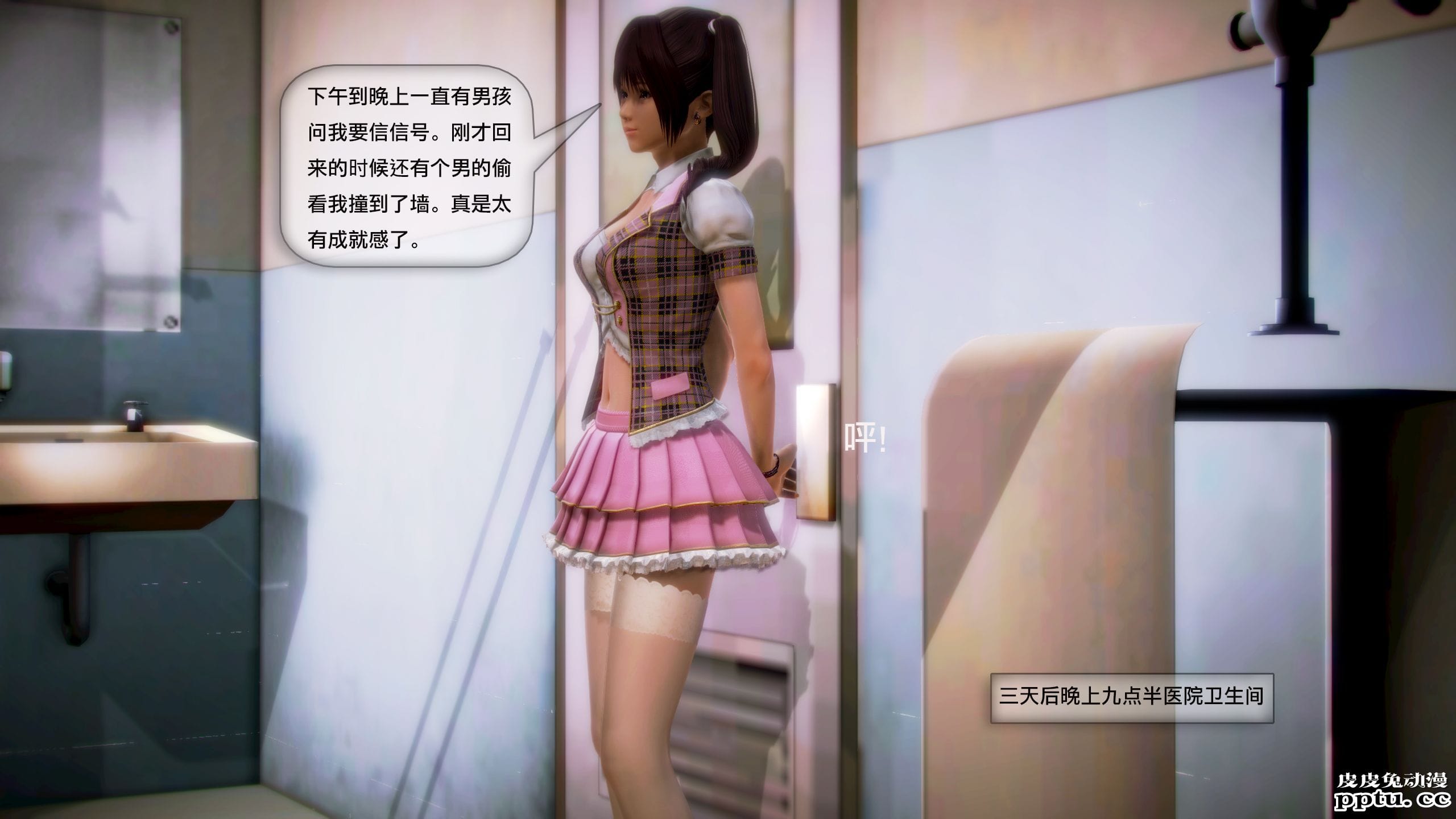 [中文全彩]都市记事录 第一季第五集上[40P]