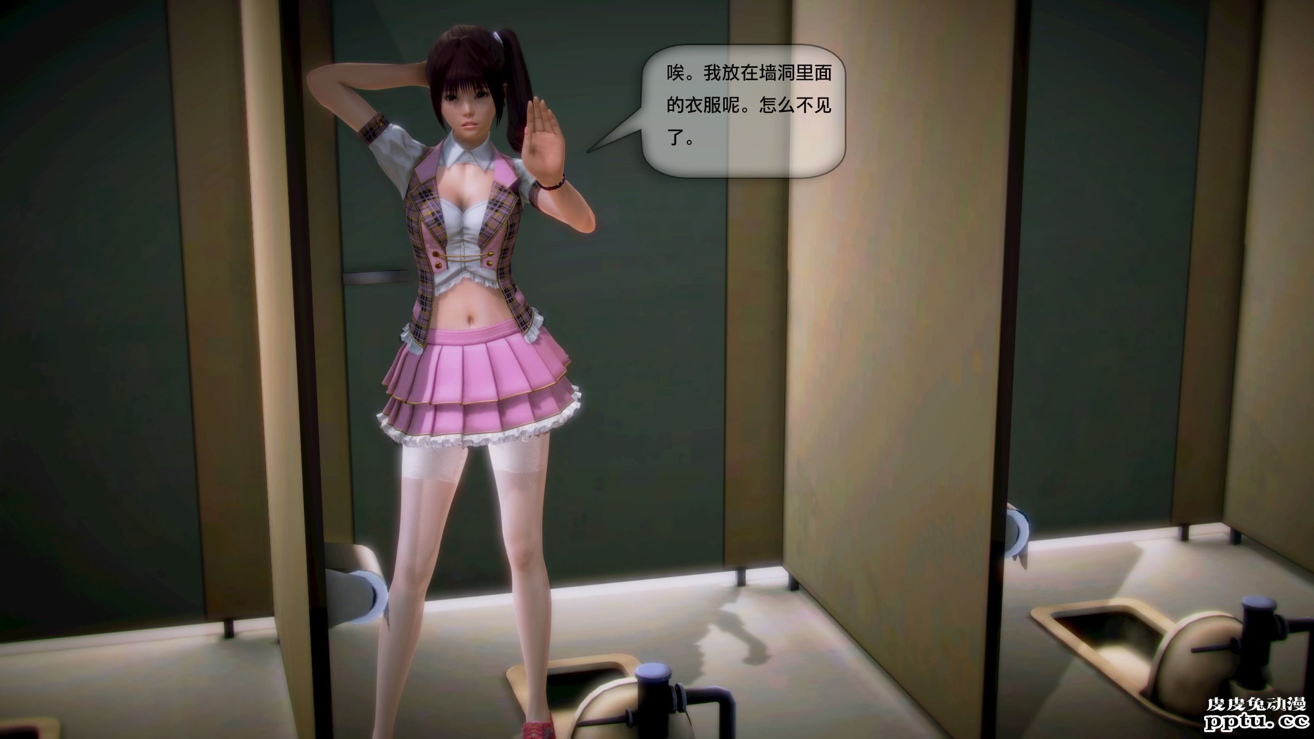 [中文全彩]都市记事录 第一季第五集上[40P]