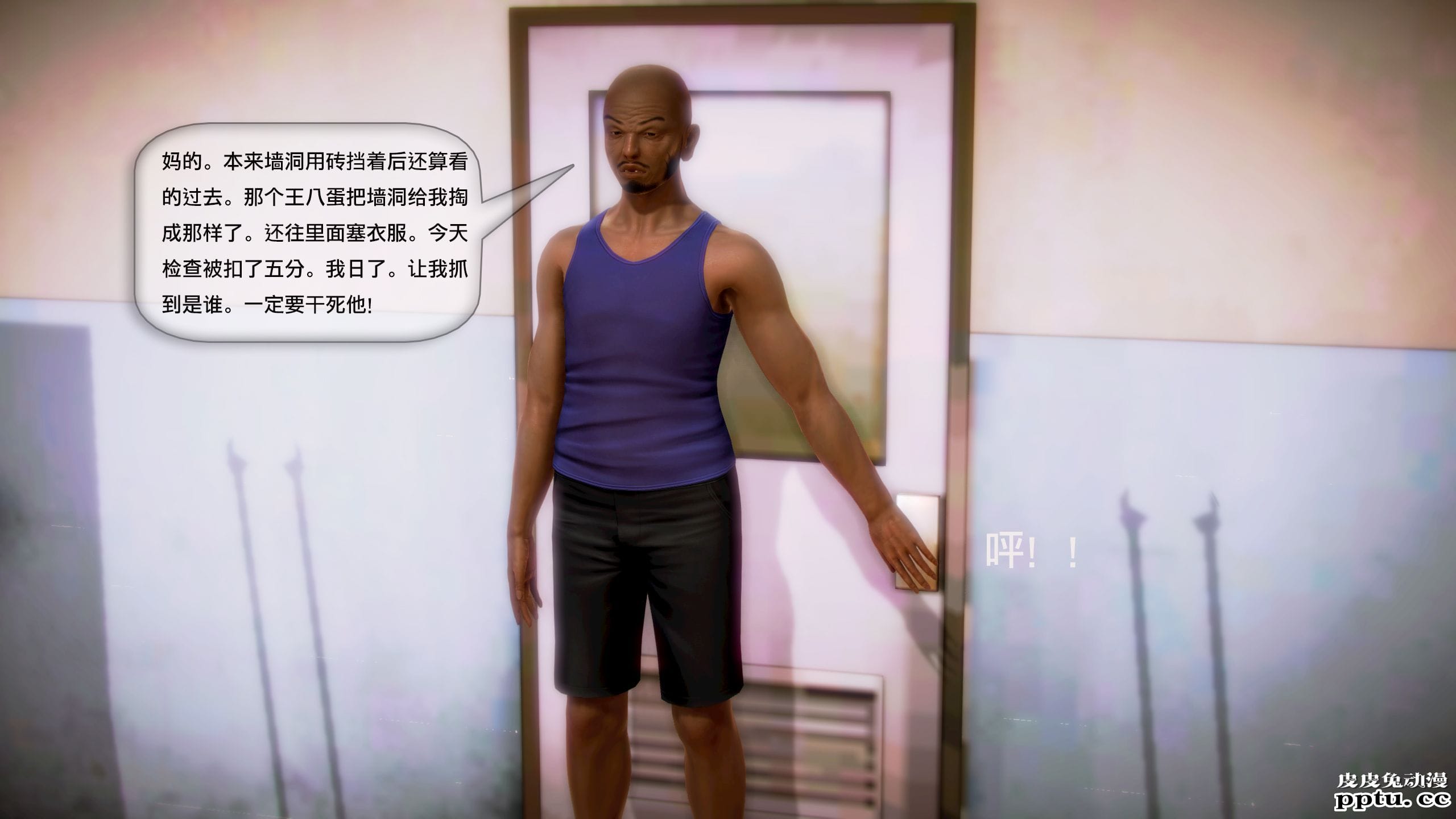 [中文全彩]都市记事录 第一季第五集上[40P]