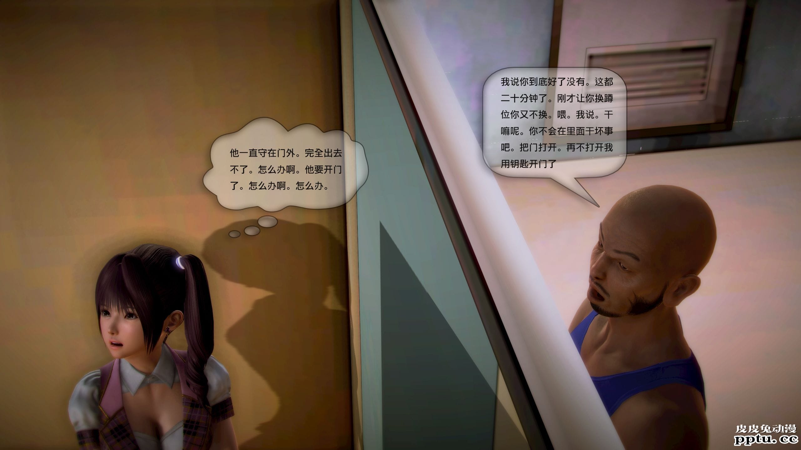 [中文全彩]都市记事录 第一季第五集上[40P]