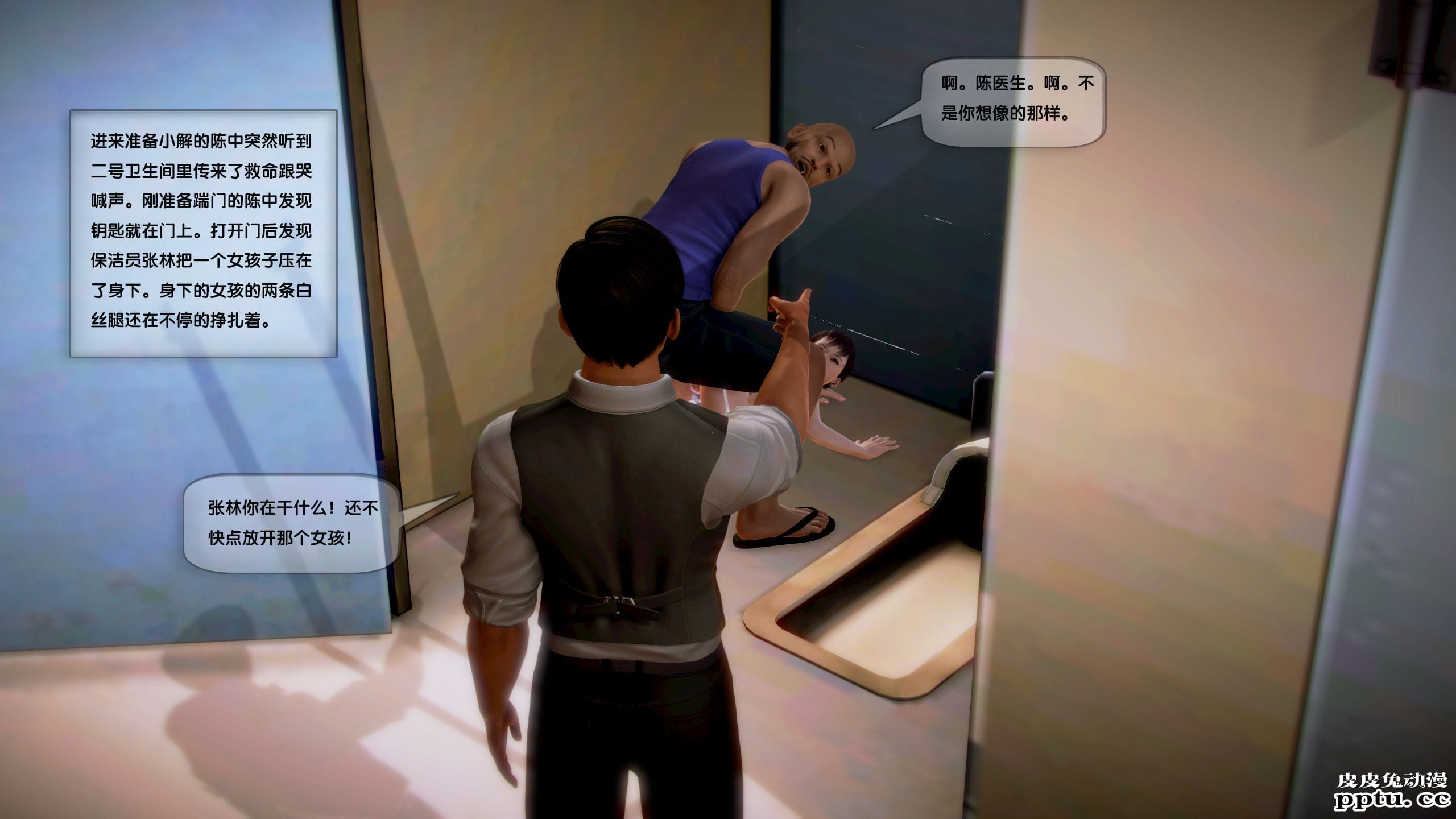 [中文全彩]都市记事录 第一季第五集上[40P]