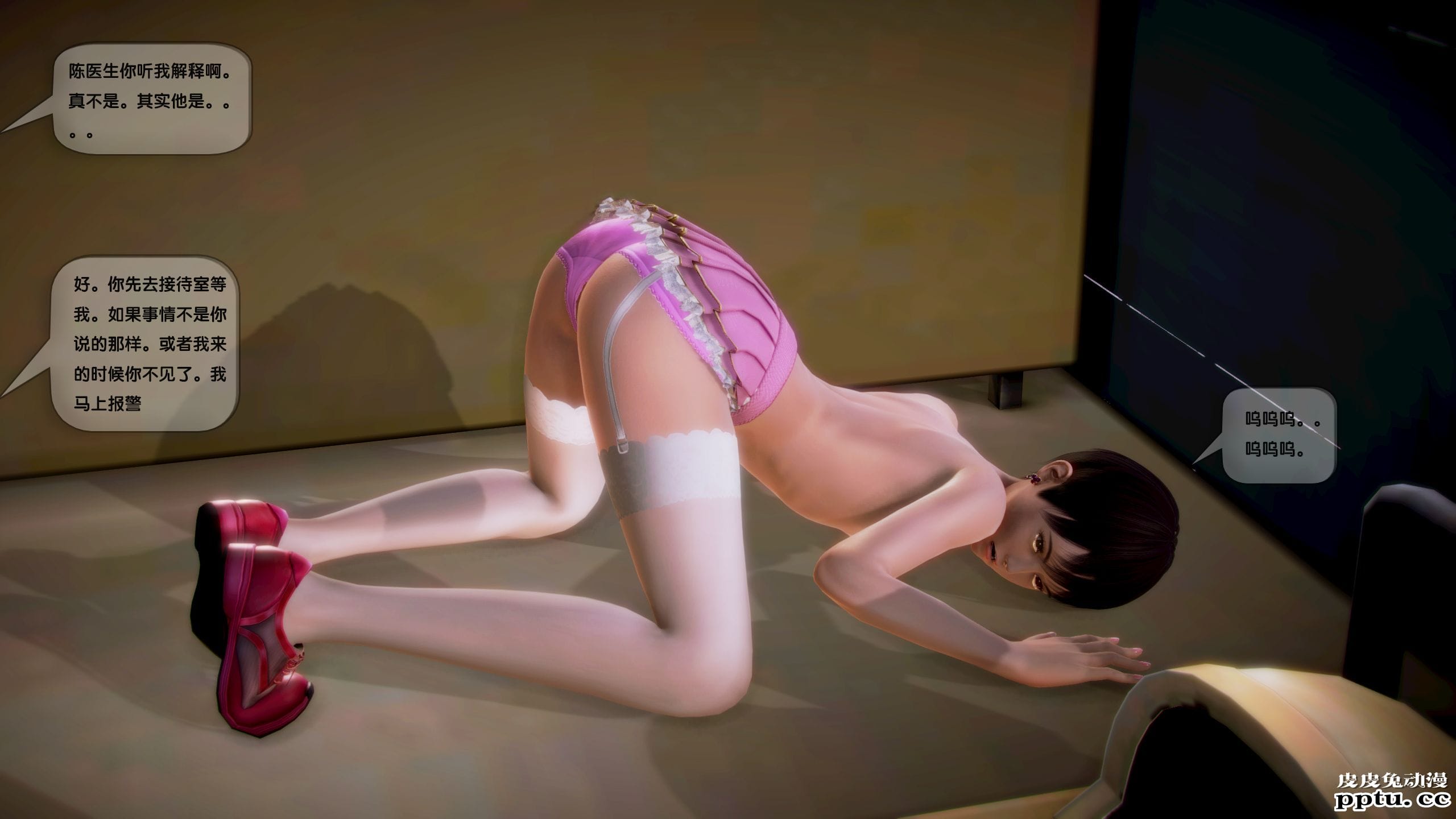 [中文全彩]都市记事录 第一季第五集上[40P]