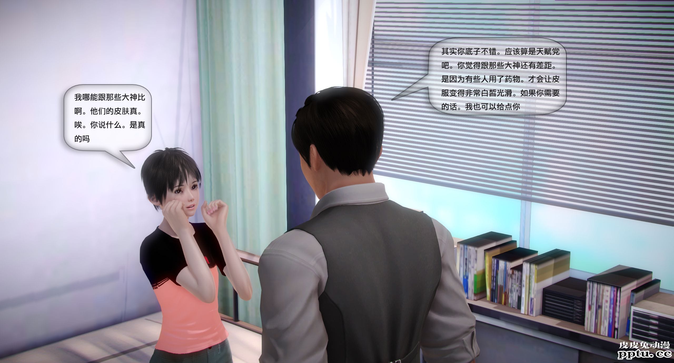 [中文全彩]都市记事录 第一季第五集下[54P]