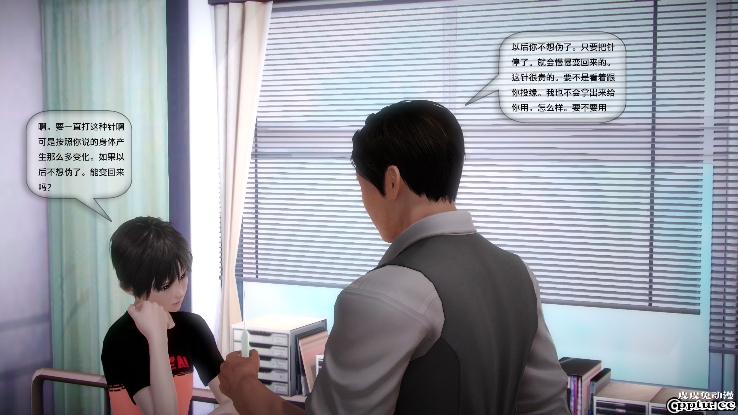 [中文全彩]都市记事录 第一季第五集下[54P]