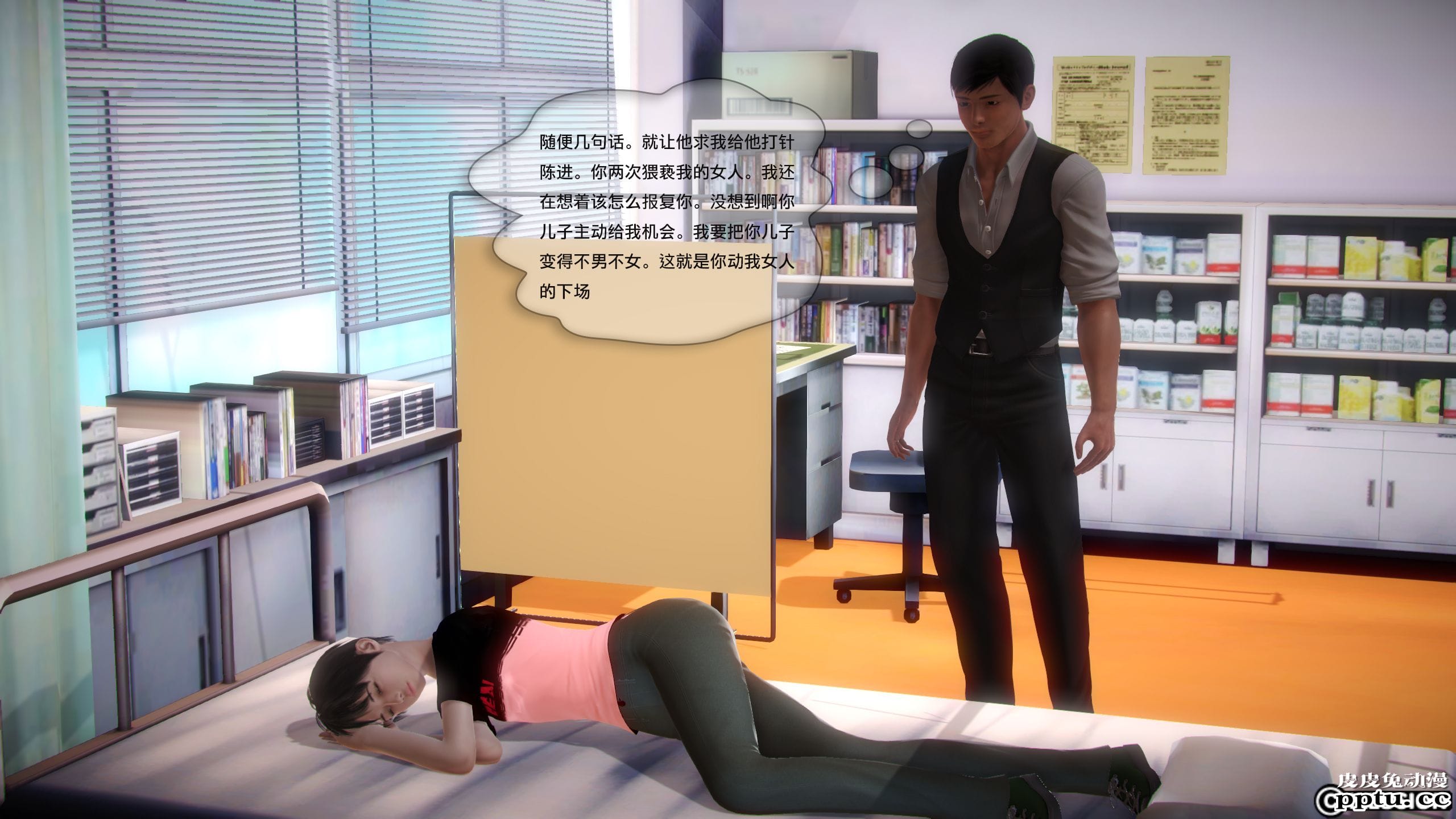 [中文全彩]都市记事录 第一季第五集下[54P]