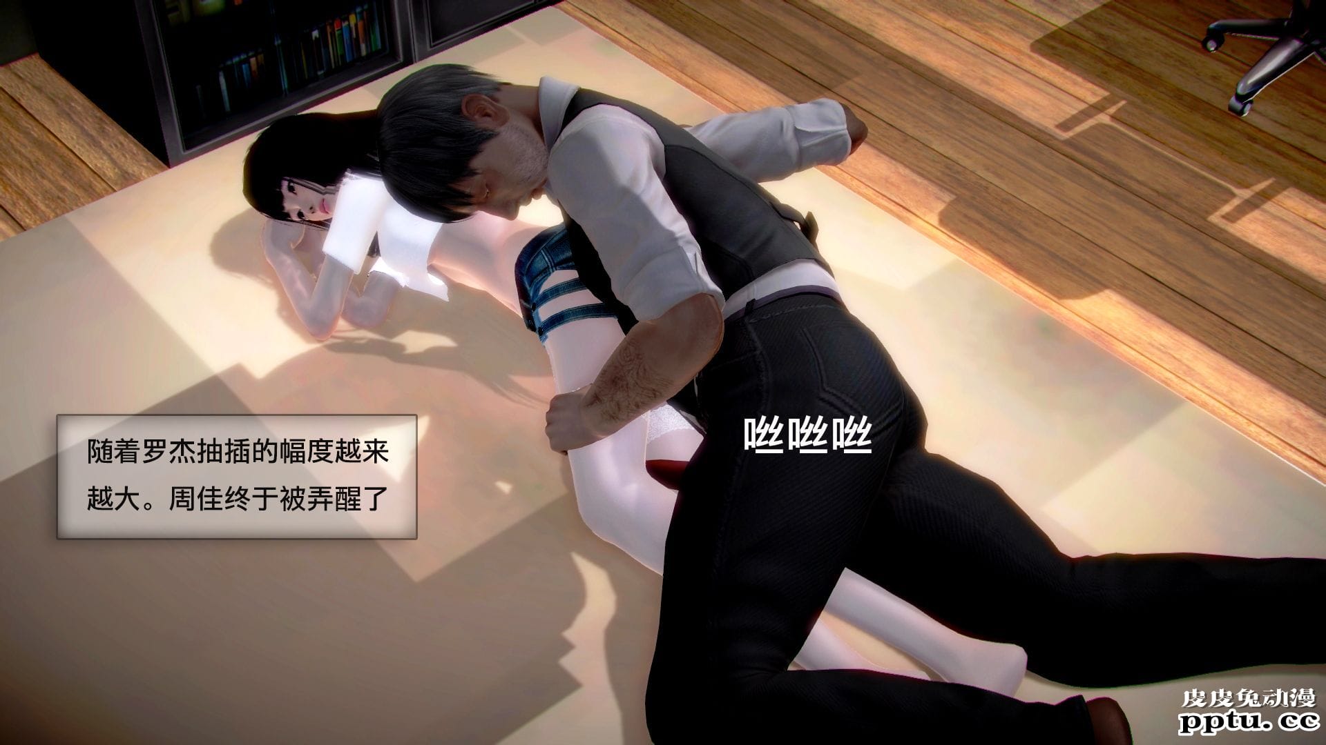 [中文全彩]都市记事录 第一季第五集下[54P]