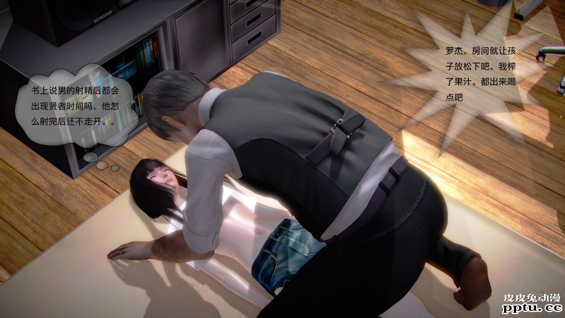 [中文全彩]都市记事录 第一季第五集下[54P]