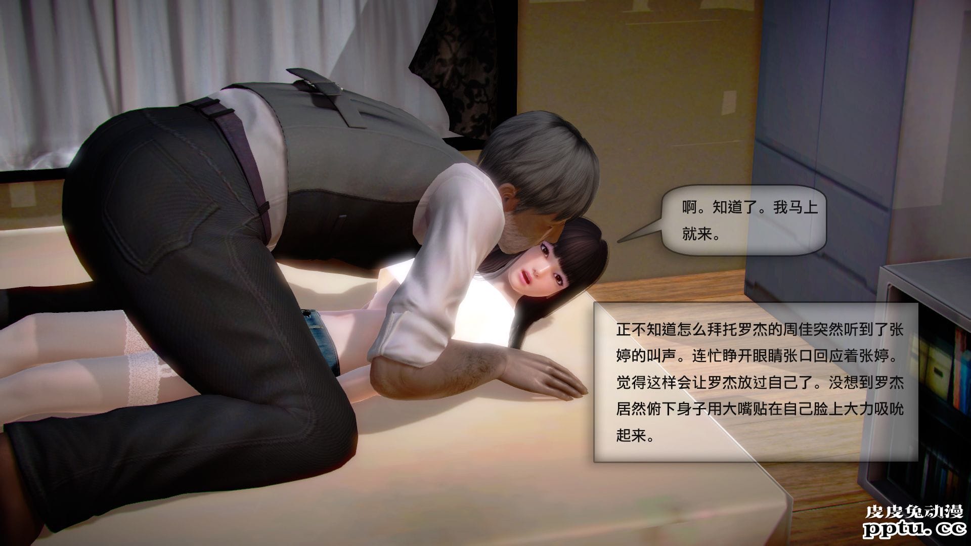 [中文全彩]都市记事录 第一季第五集下[54P]