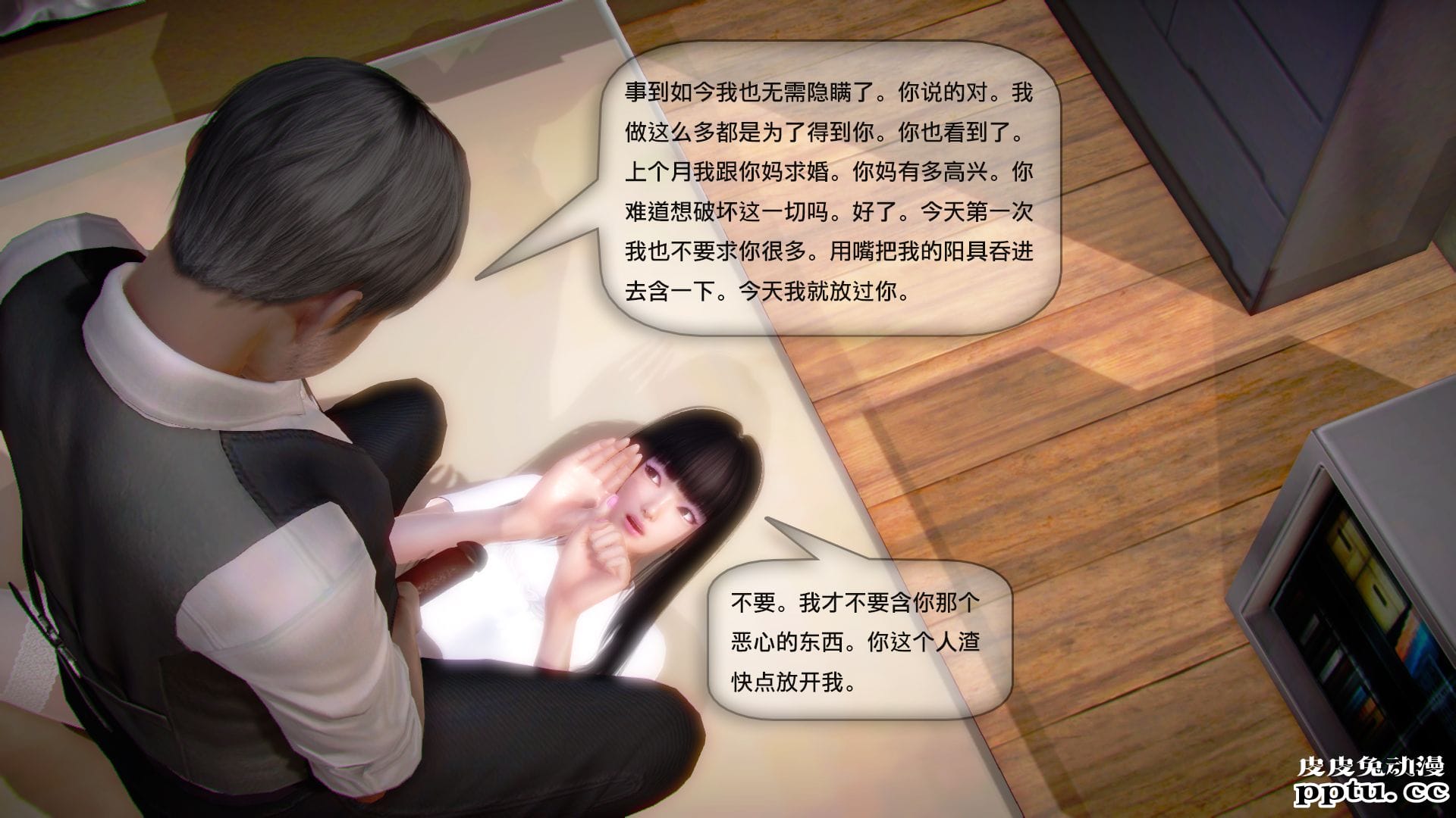 [中文全彩]都市记事录 第一季第五集下[54P]