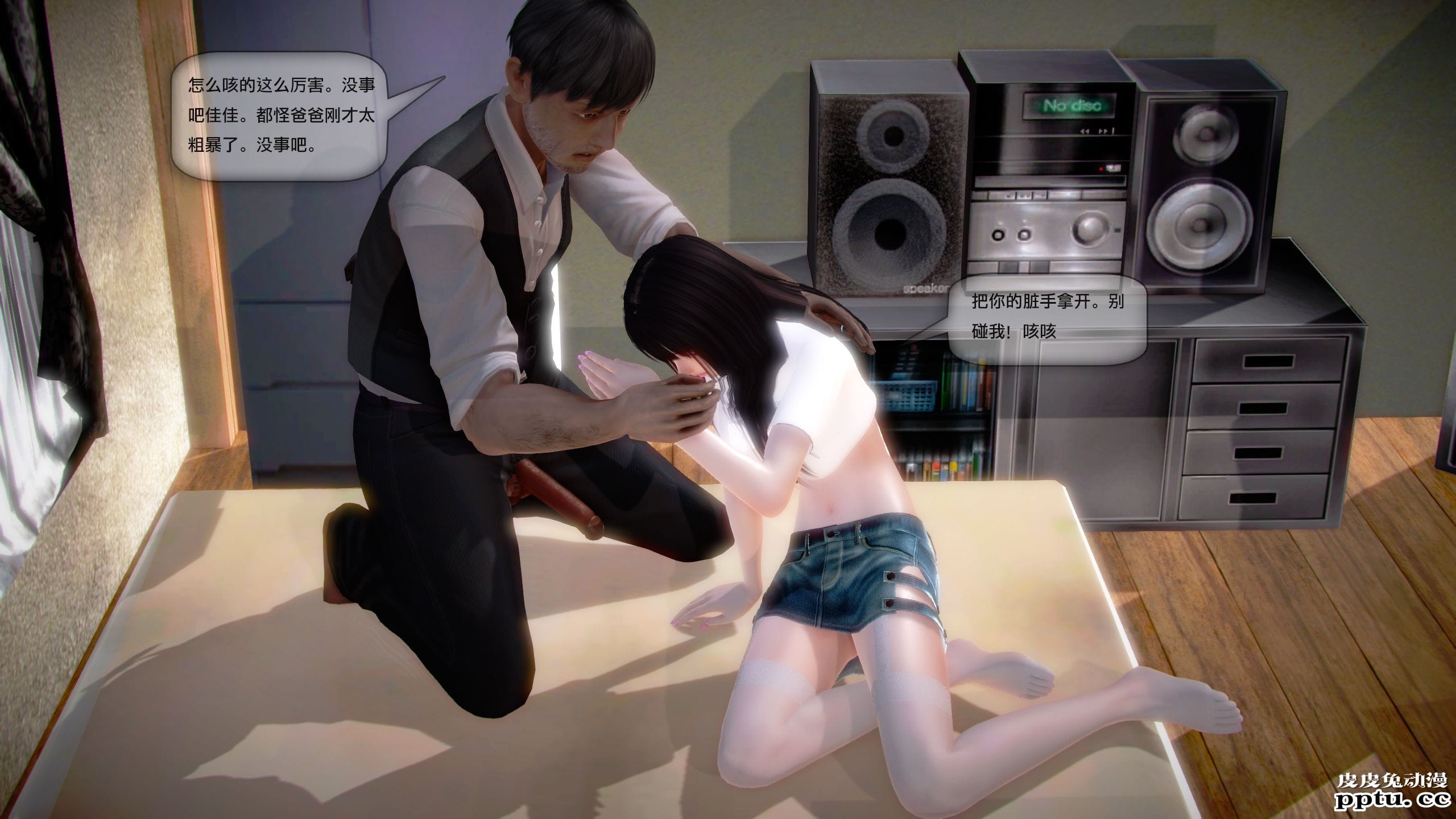 [中文全彩]都市记事录 第一季第五集下[54P]