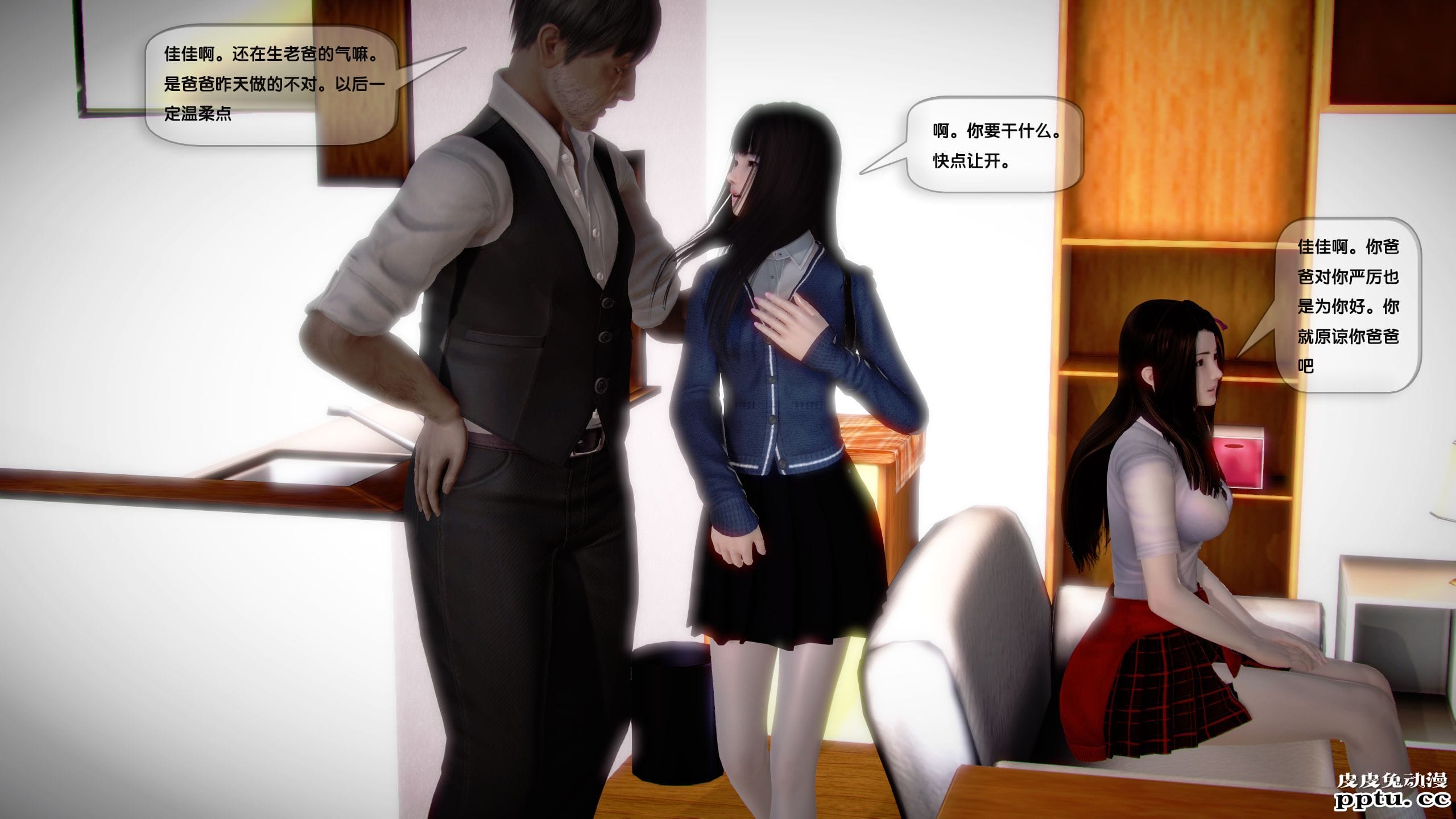 [中文全彩]都市记事录 第一季第六集上[40P]-皮皮兔动漫