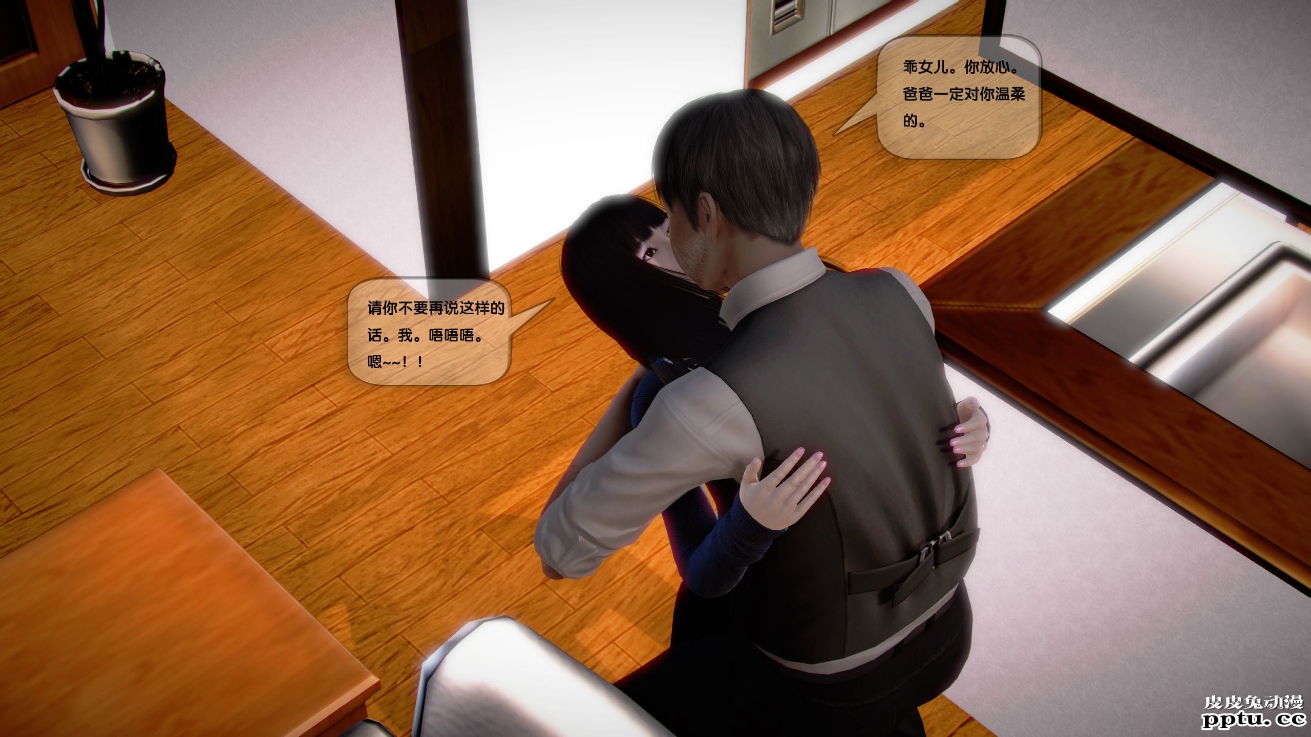 [中文全彩]都市记事录 第一季第六集上[40P]