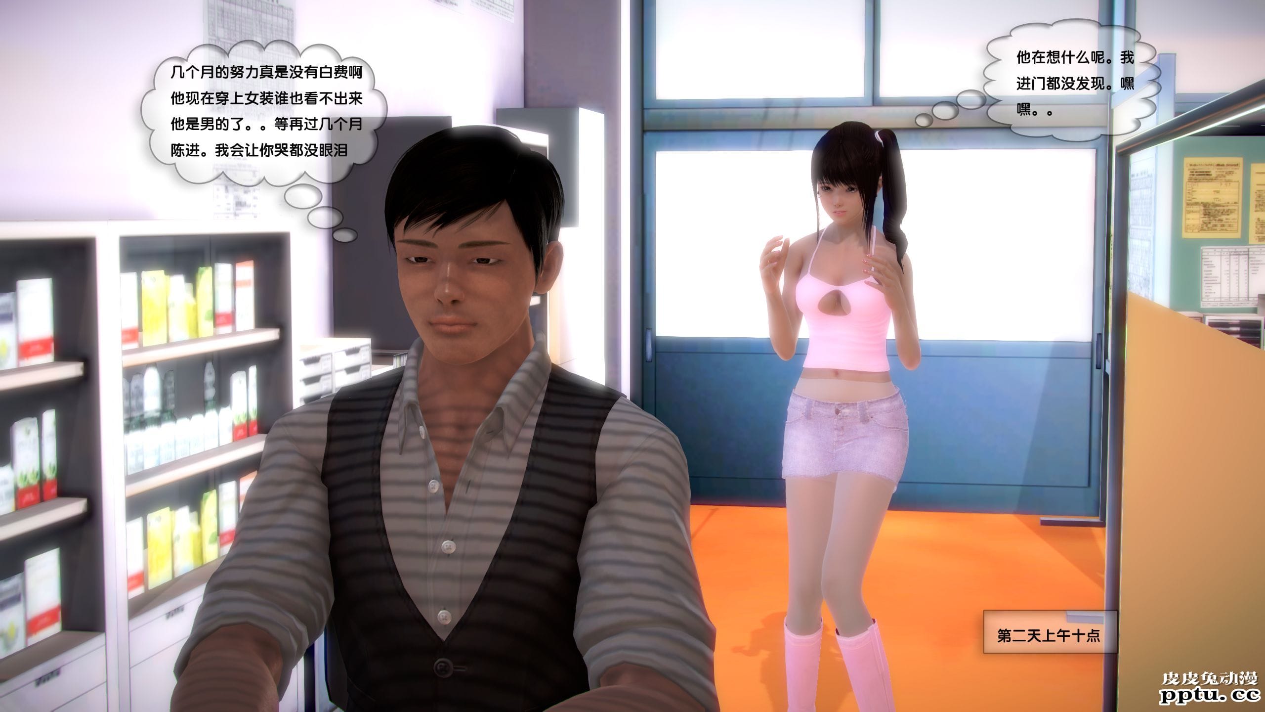 [中文全彩]都市记事录 第一季第六集上[40P]