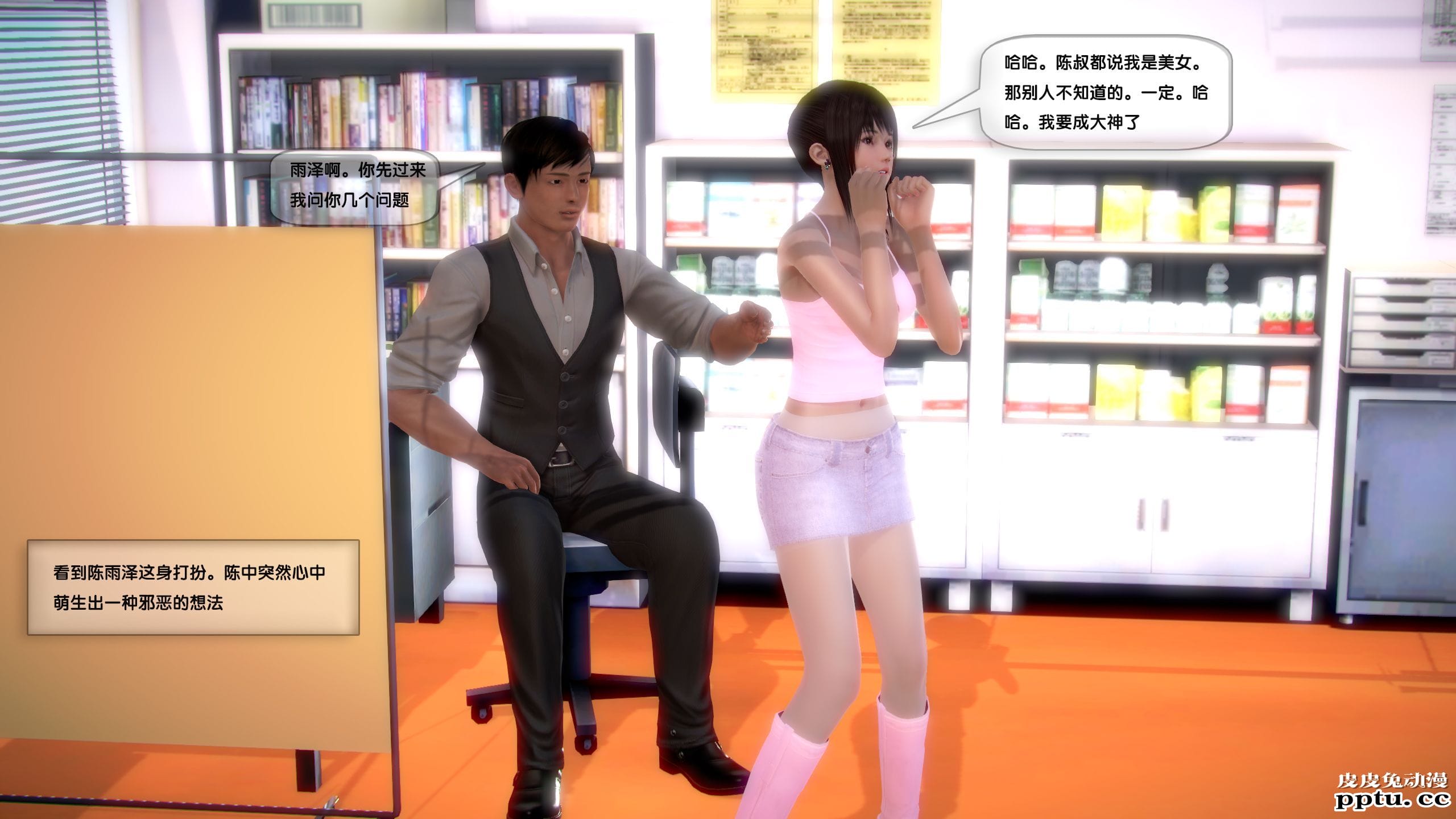 [中文全彩]都市记事录 第一季第六集上[40P]