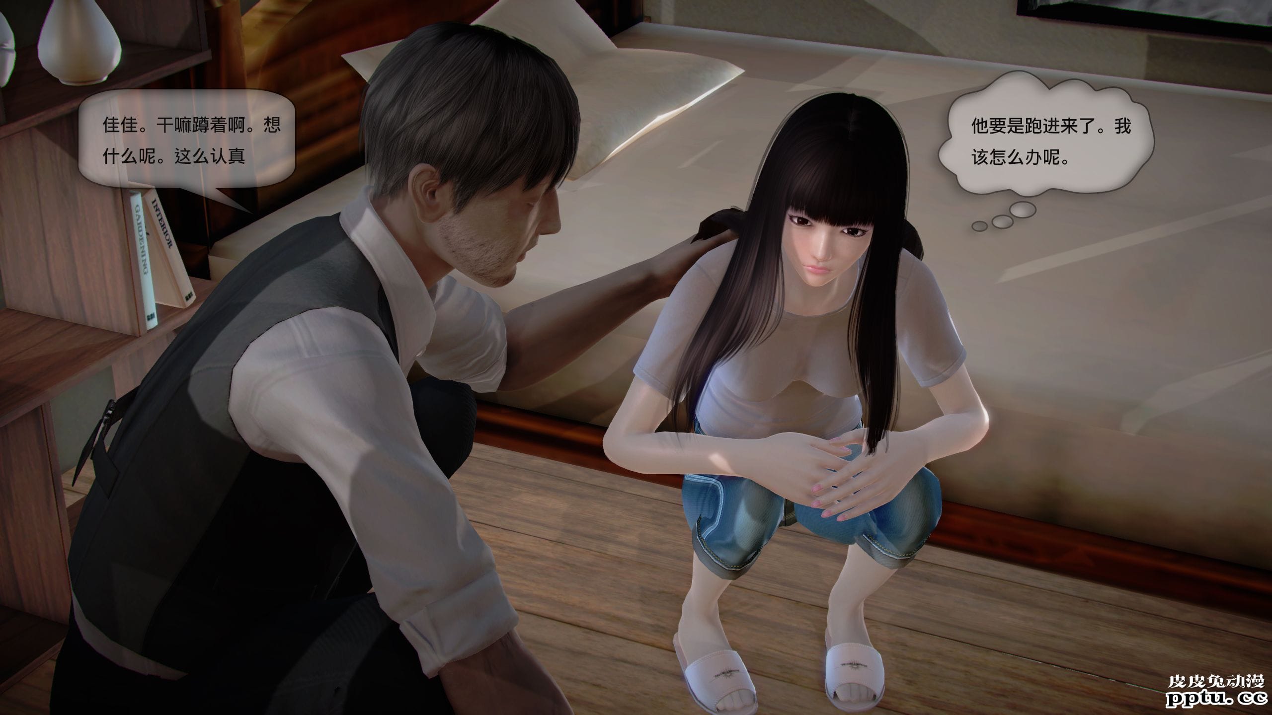 [中文全彩]都市记事录 第一季第六集上[40P]