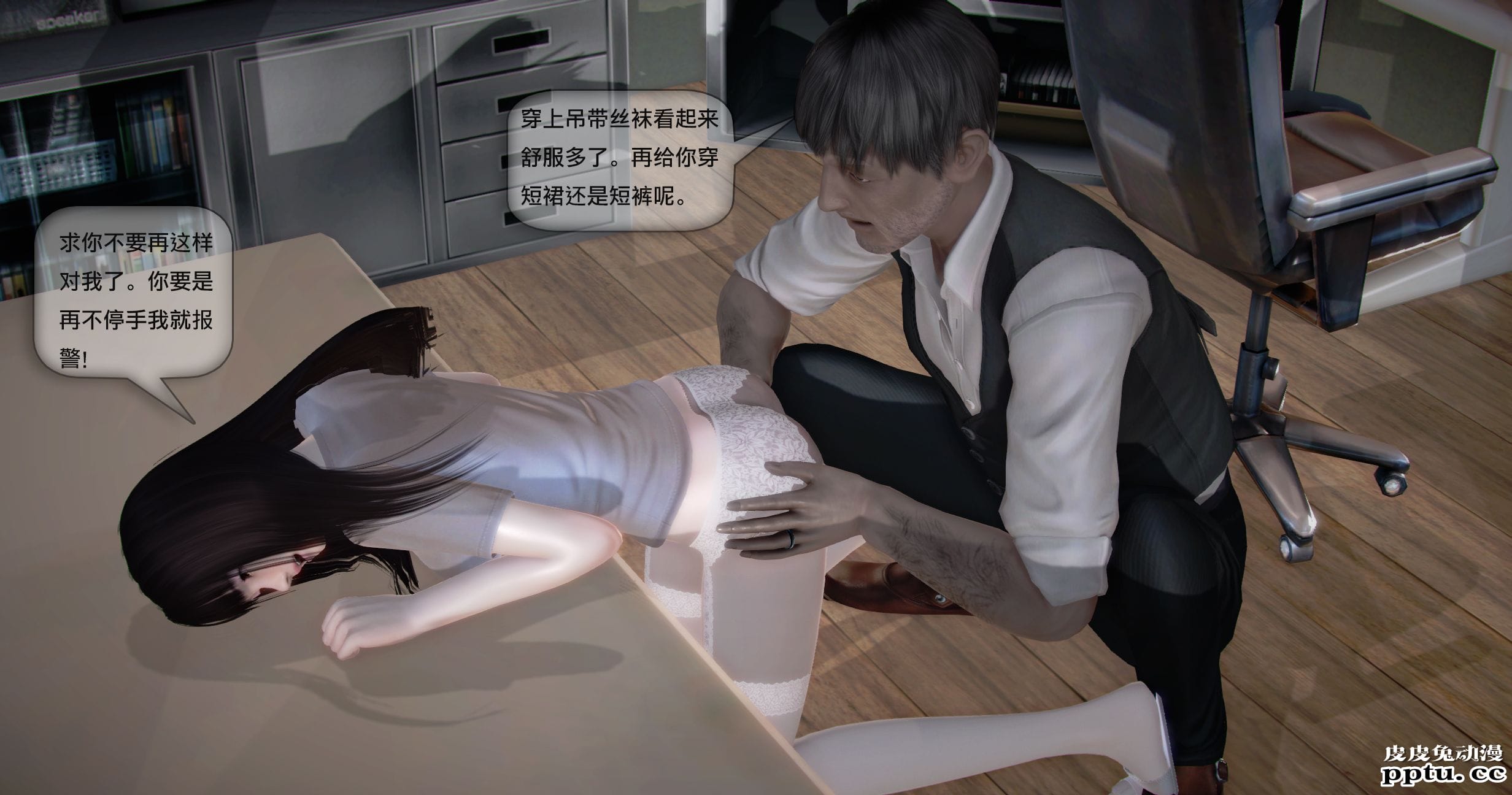 [中文全彩]都市记事录 第一季第六集上[40P]