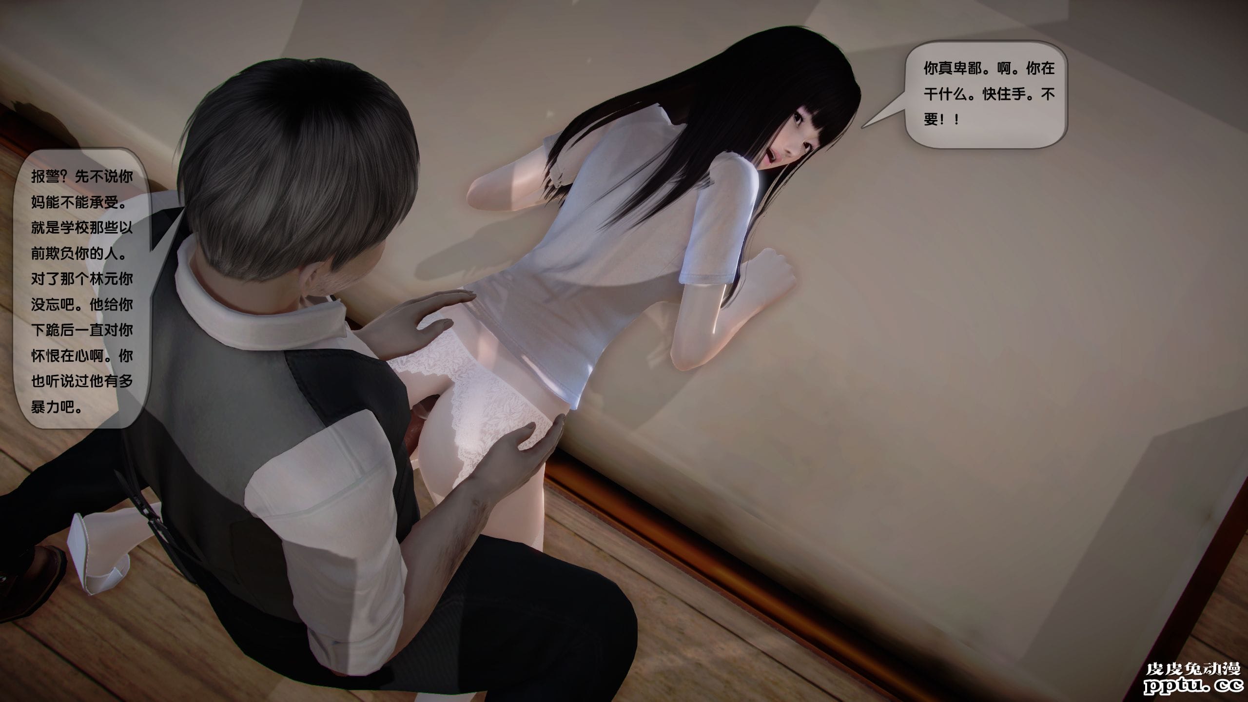 [中文全彩]都市记事录 第一季第六集上[40P]