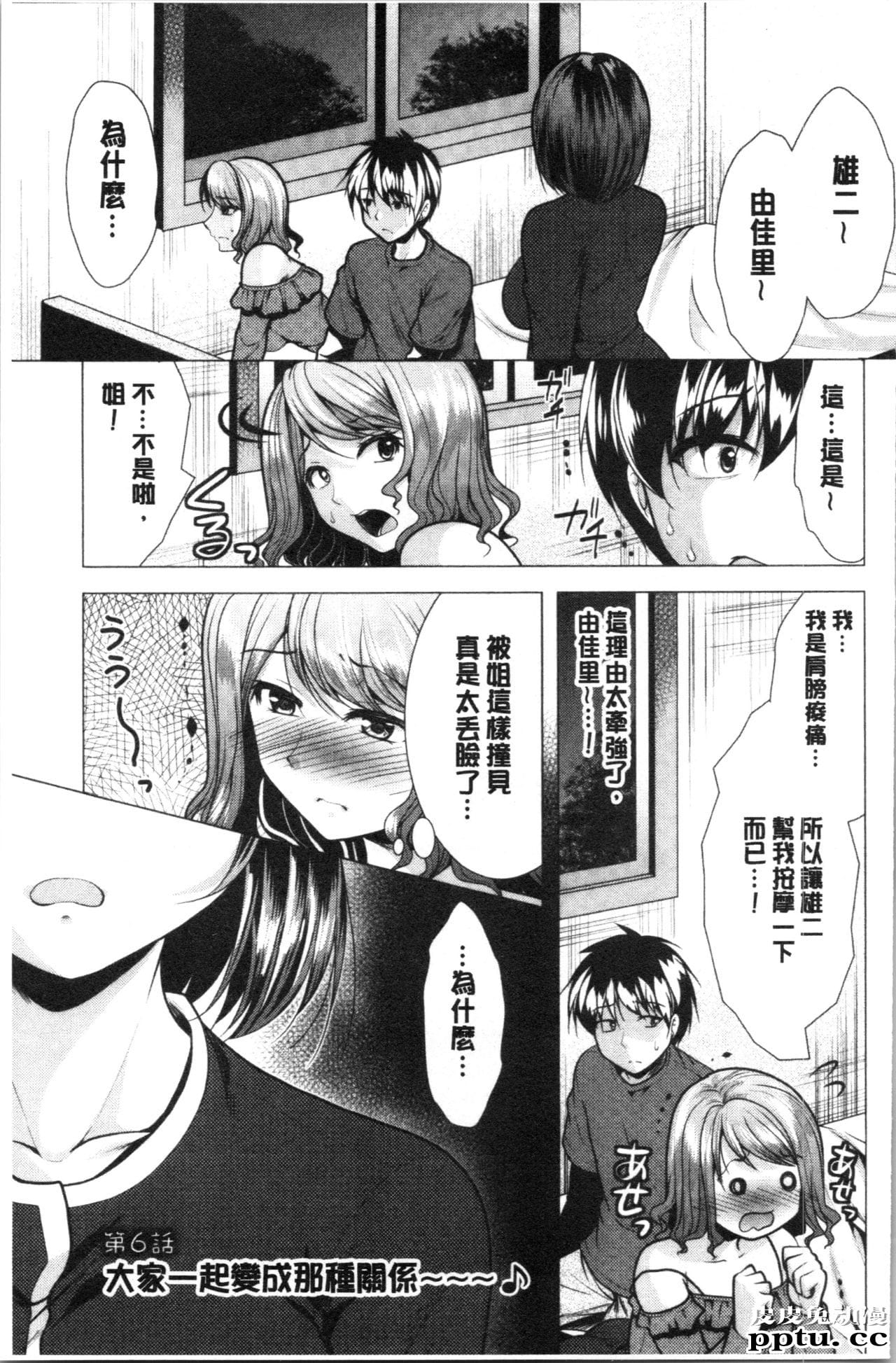 [单行本] 兄嫂住一起的话? 下 [93p]-皮皮兔动漫