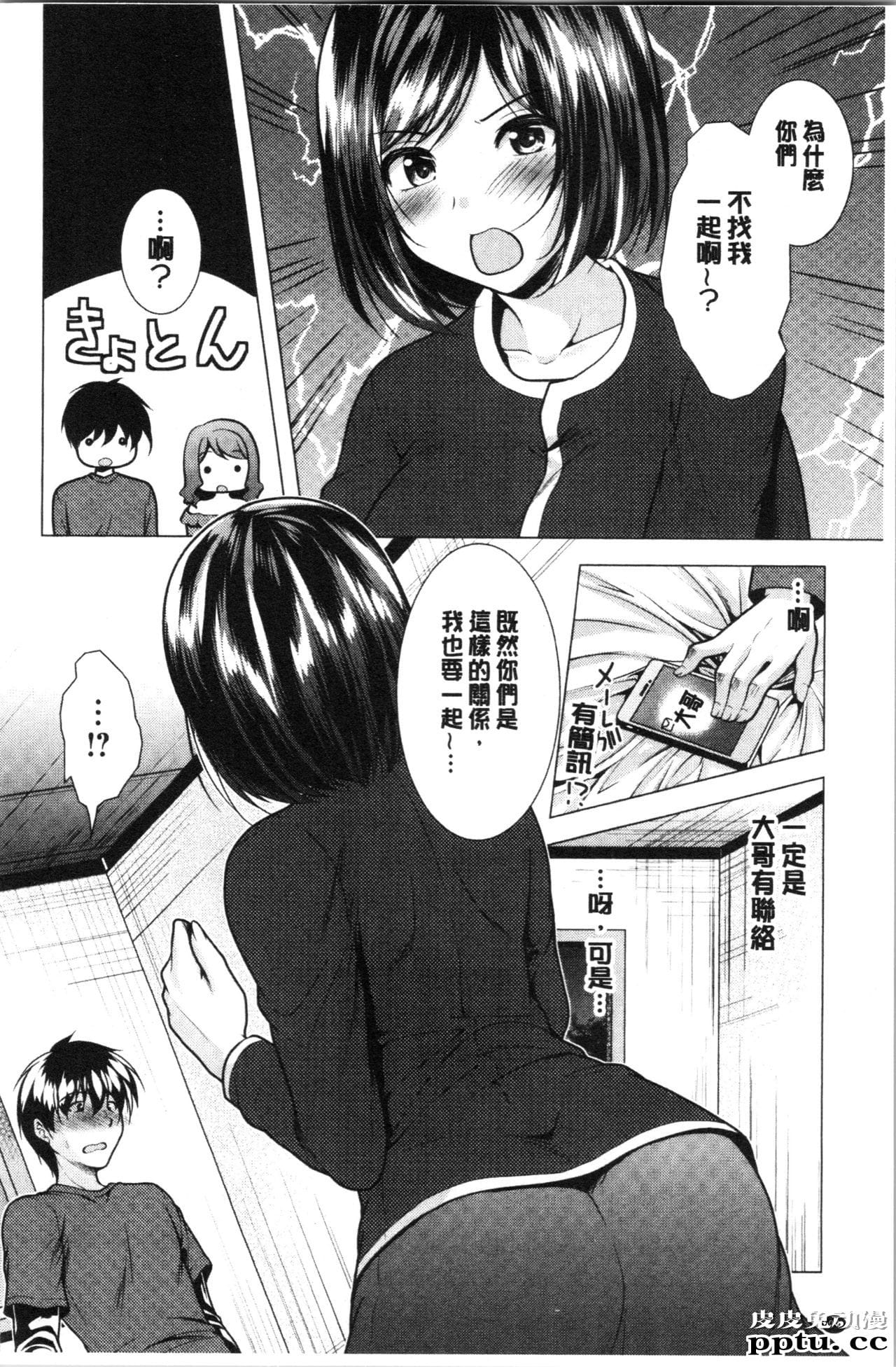 [单行本] 兄嫂住一起的话? 下 [93p]