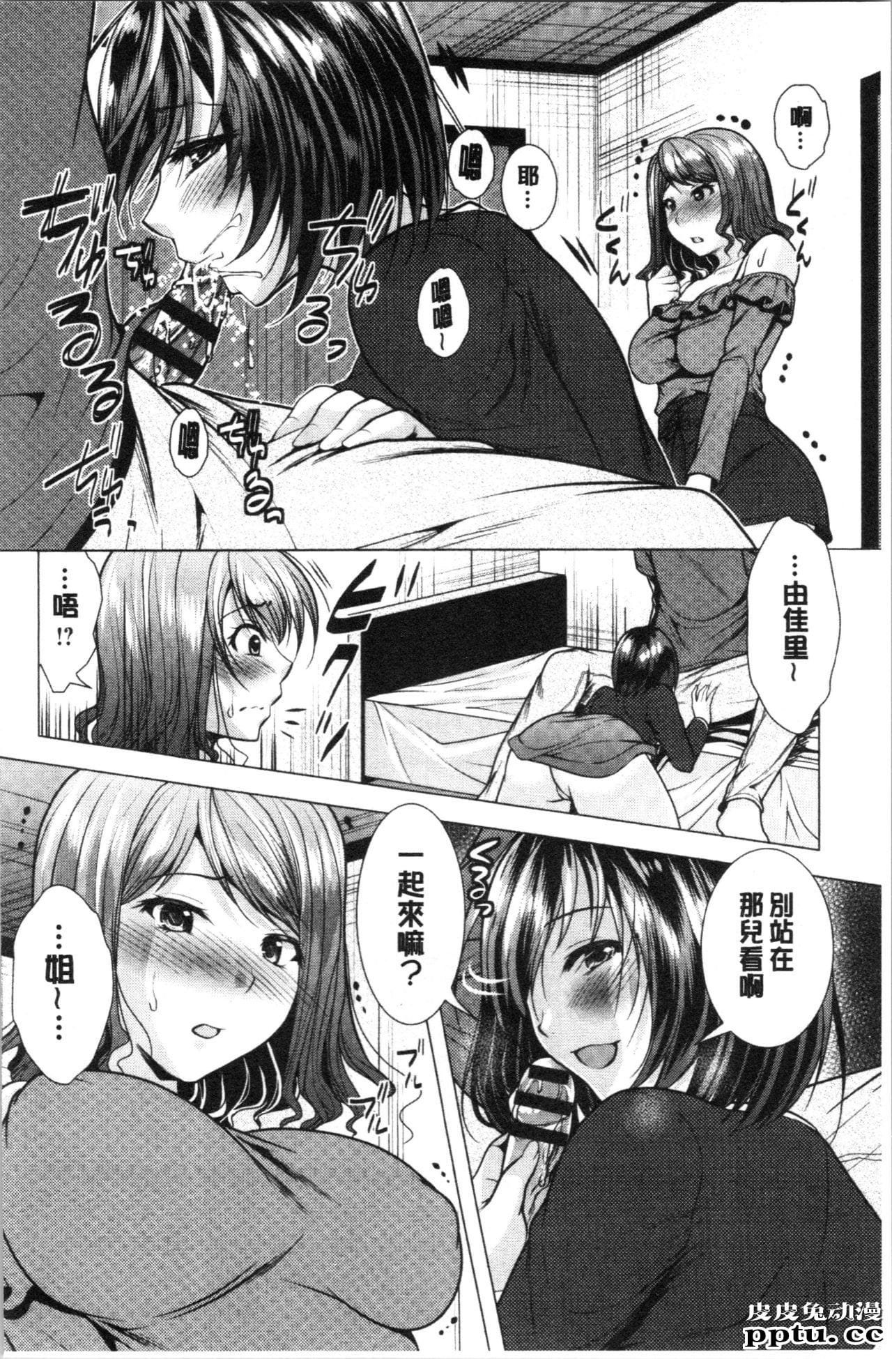 [单行本] 兄嫂住一起的话? 下 [93p]