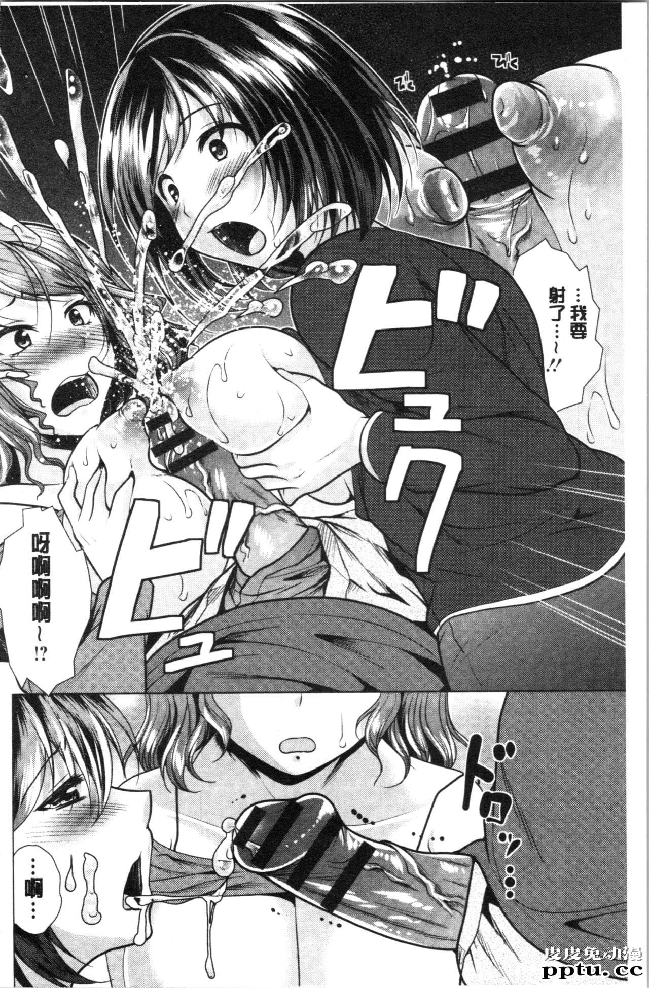 [单行本] 兄嫂住一起的话? 下 [93p]