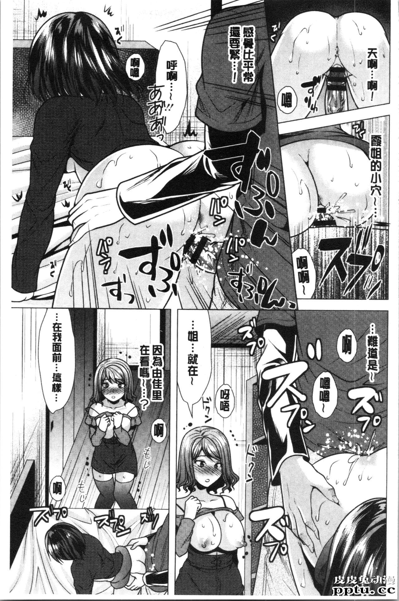 [单行本] 兄嫂住一起的话? 下 [93p]