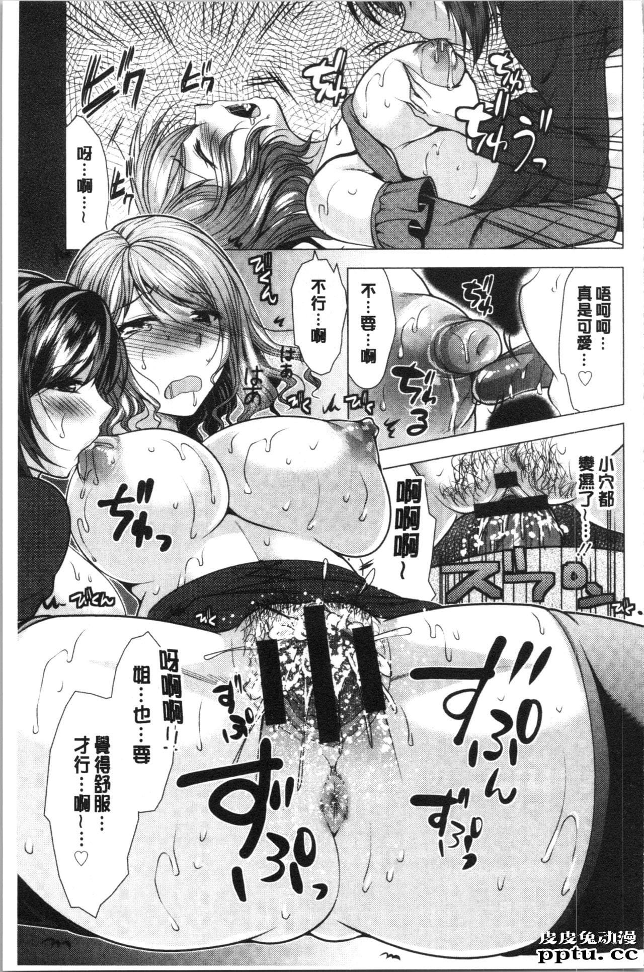 [单行本] 兄嫂住一起的话? 下 [93p]