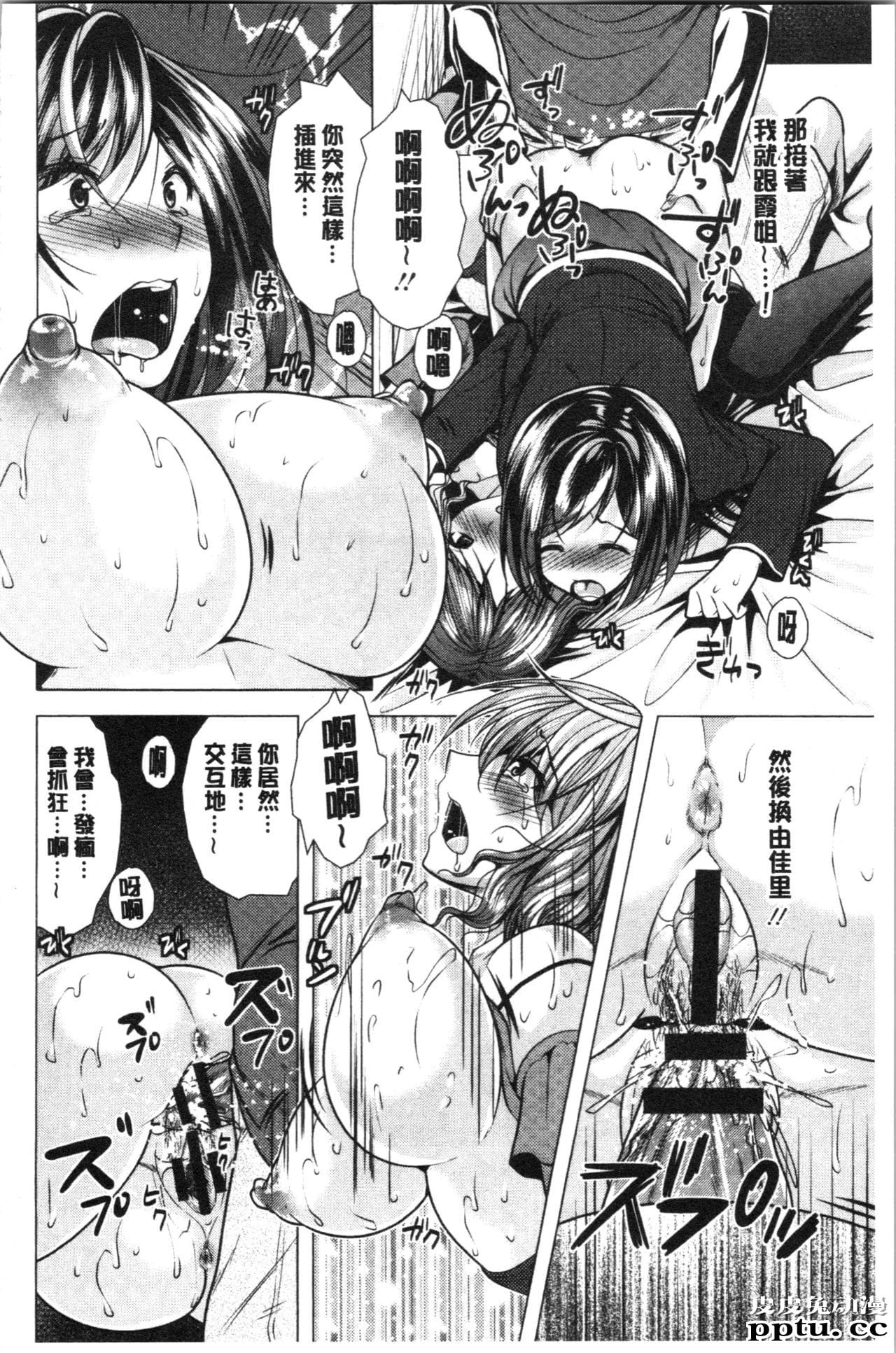 [单行本] 兄嫂住一起的话? 下 [93p]