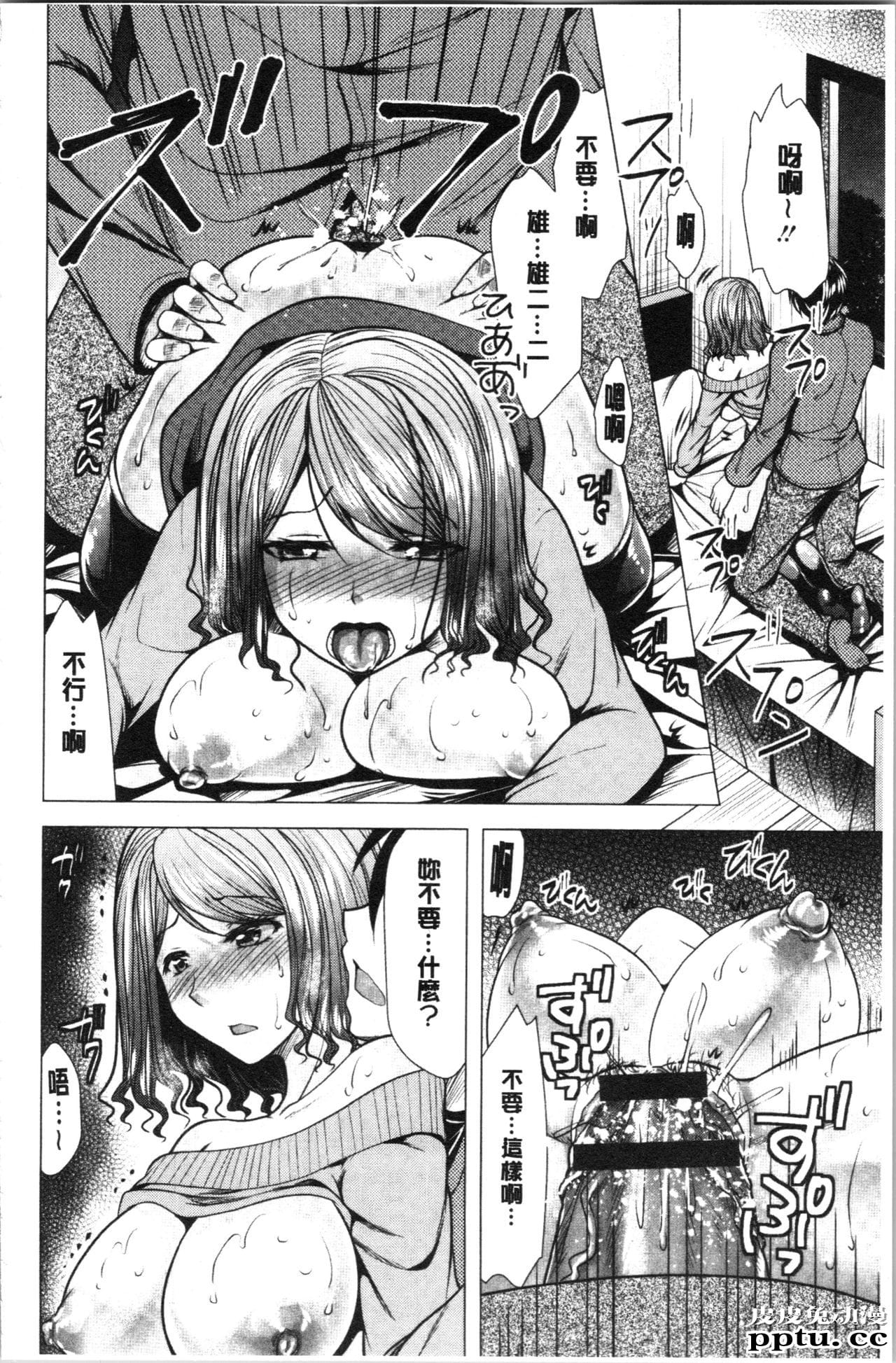 [单行本] 兄嫂住一起的话? 下 [93p]