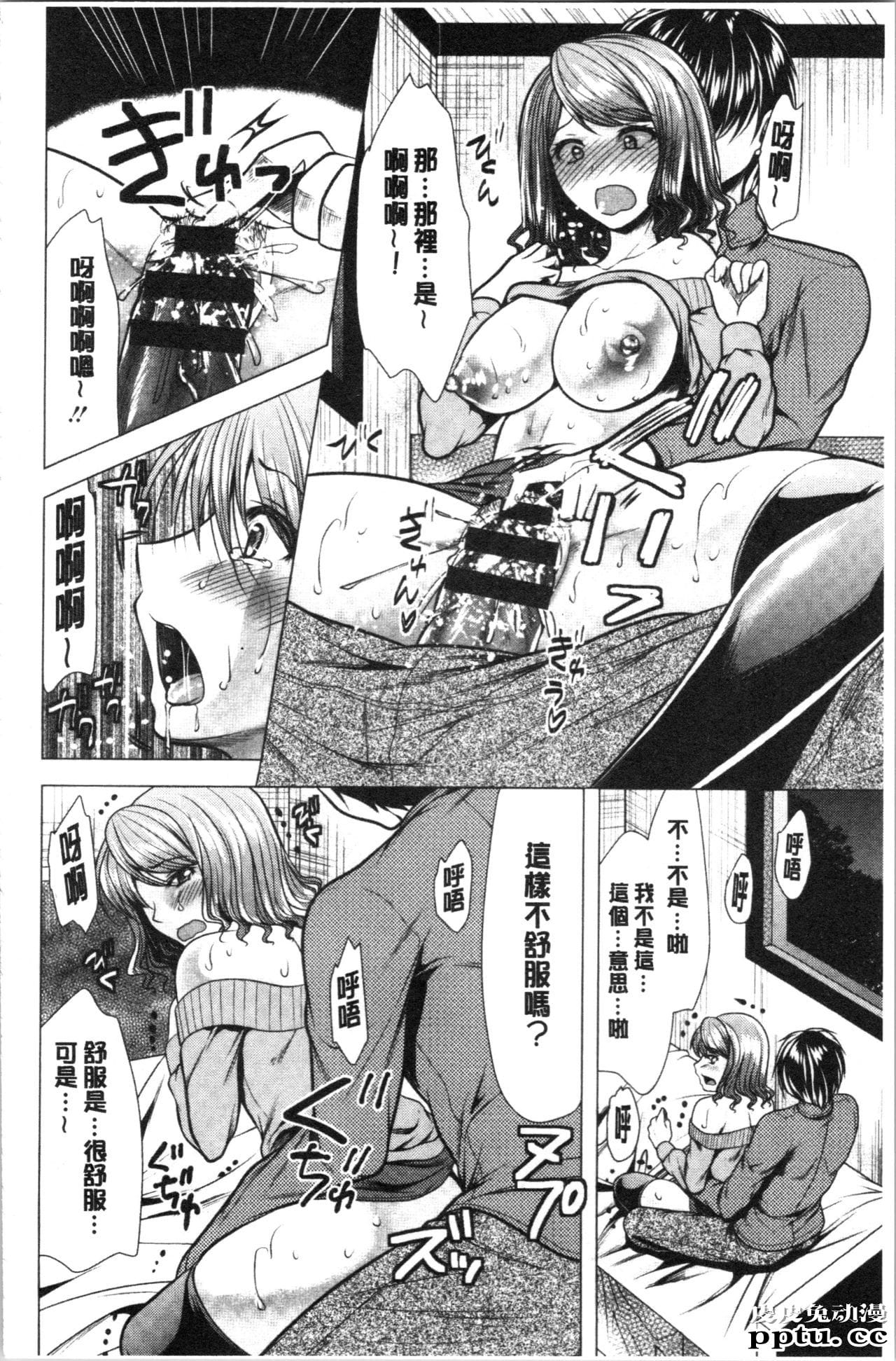 [单行本] 兄嫂住一起的话? 下 [93p]