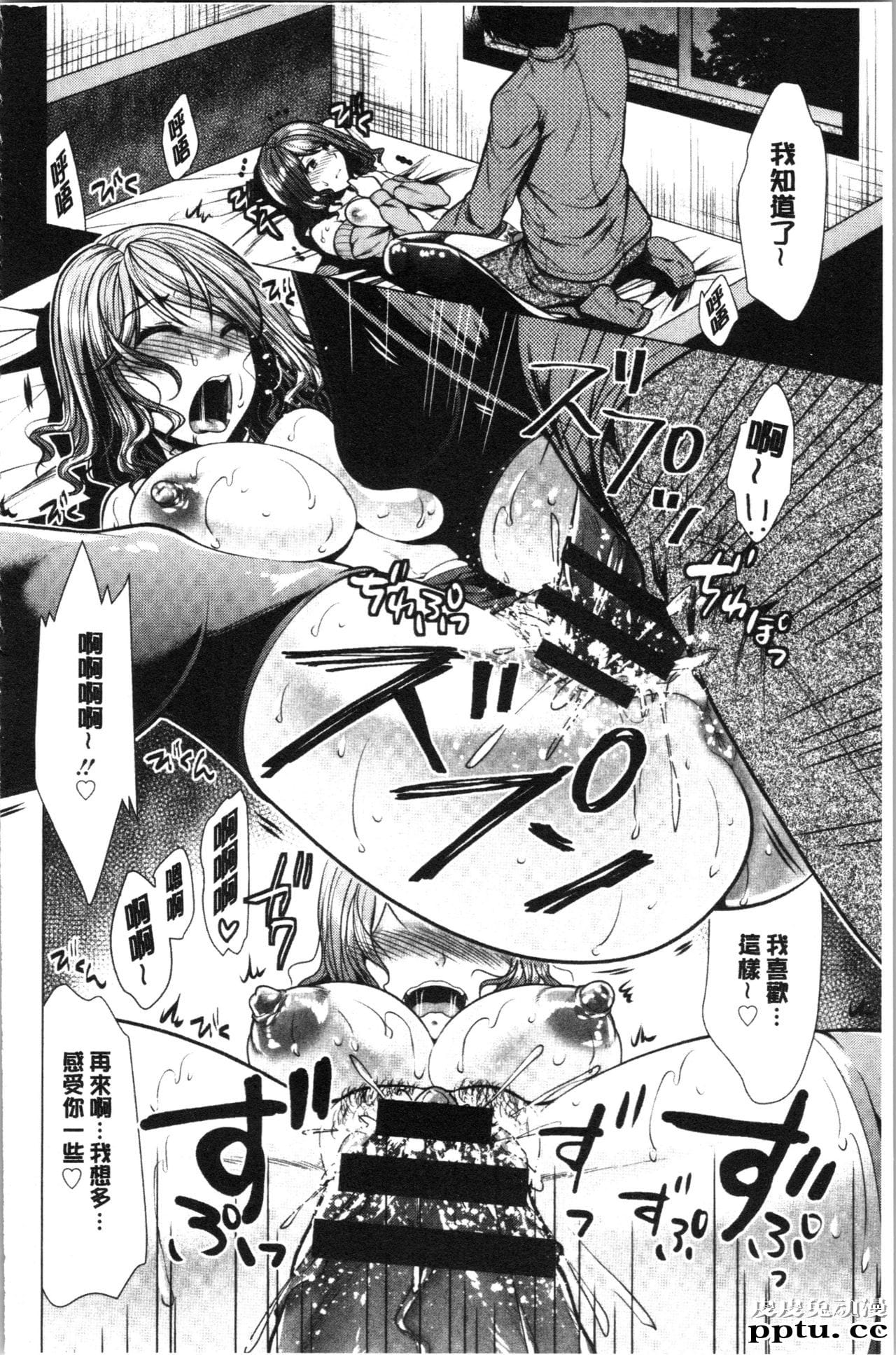 [单行本] 兄嫂住一起的话? 下 [93p]