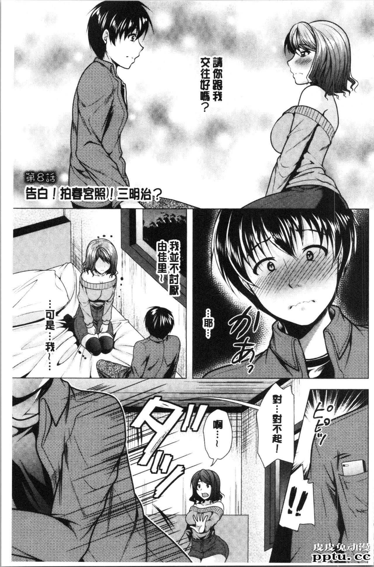 [单行本] 兄嫂住一起的话? 下 [93p]