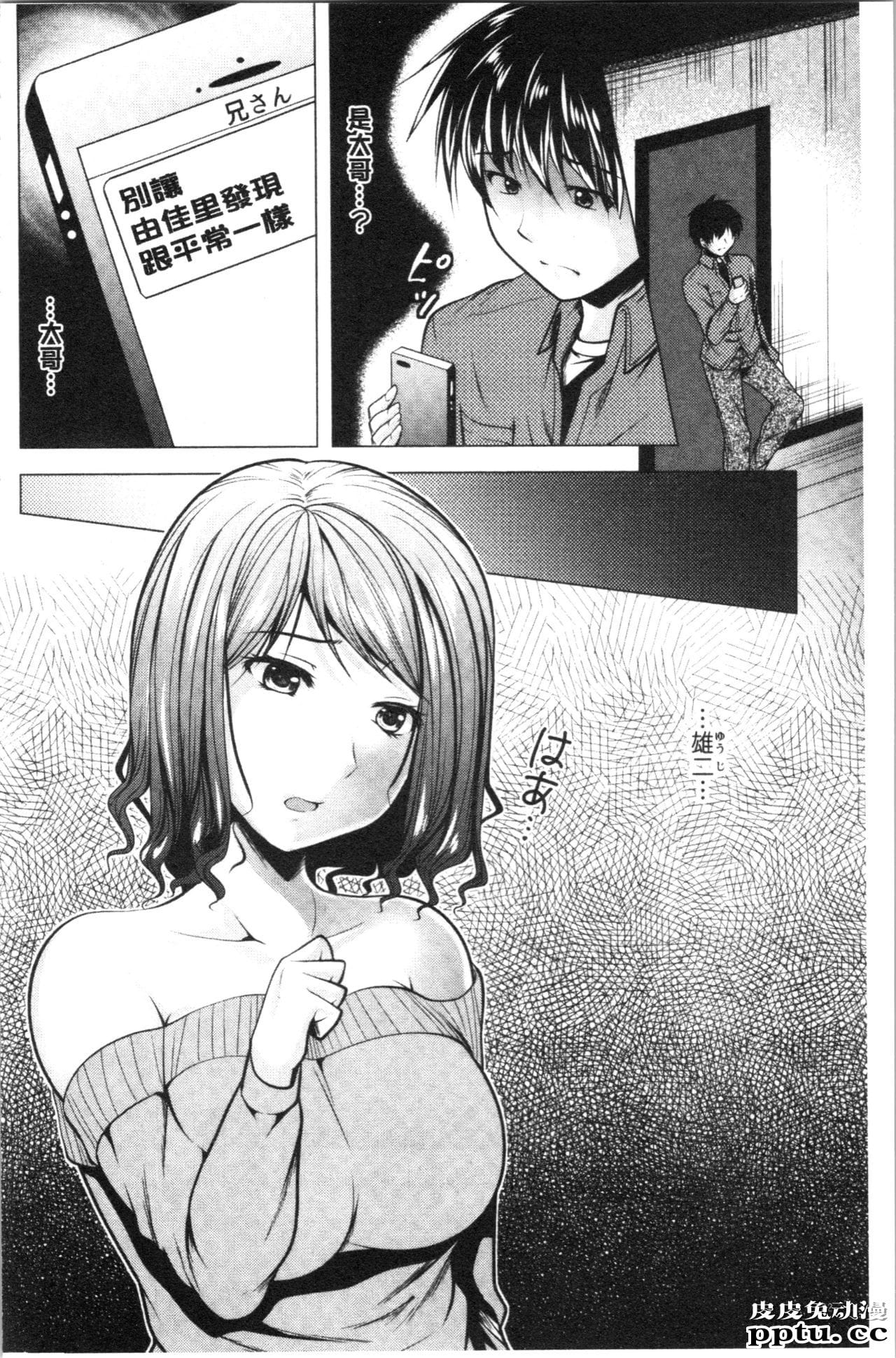 [单行本] 兄嫂住一起的话? 下 [93p]