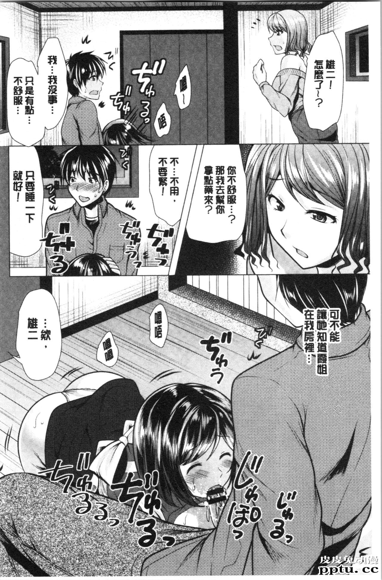 [单行本] 兄嫂住一起的话? 下 [93p]