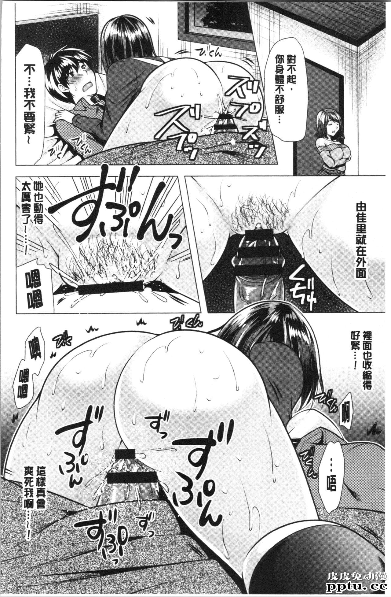 [单行本] 兄嫂住一起的话? 下 [93p]